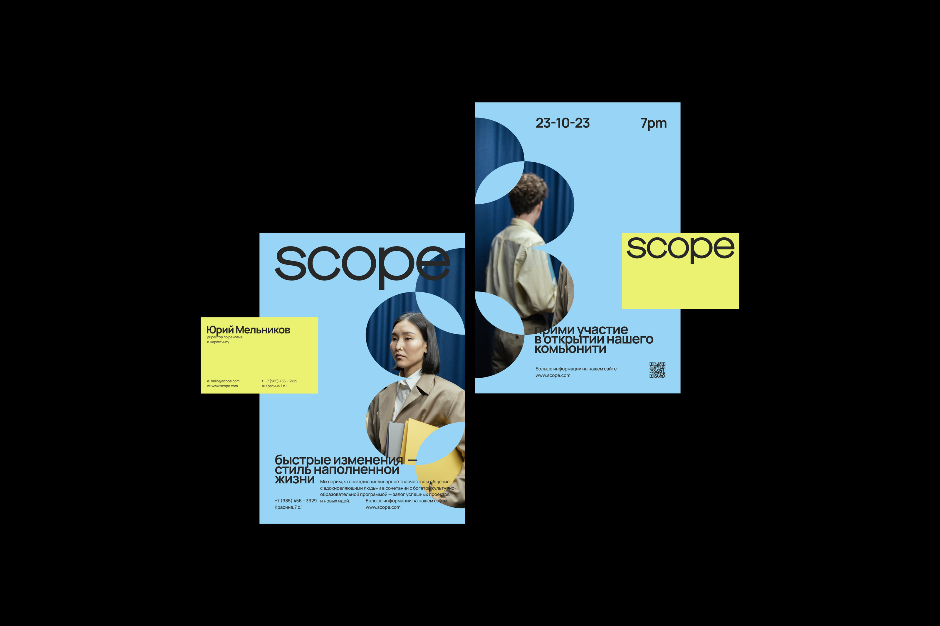 SCOPE — Изображение №2 — Брендинг на Dprofile
