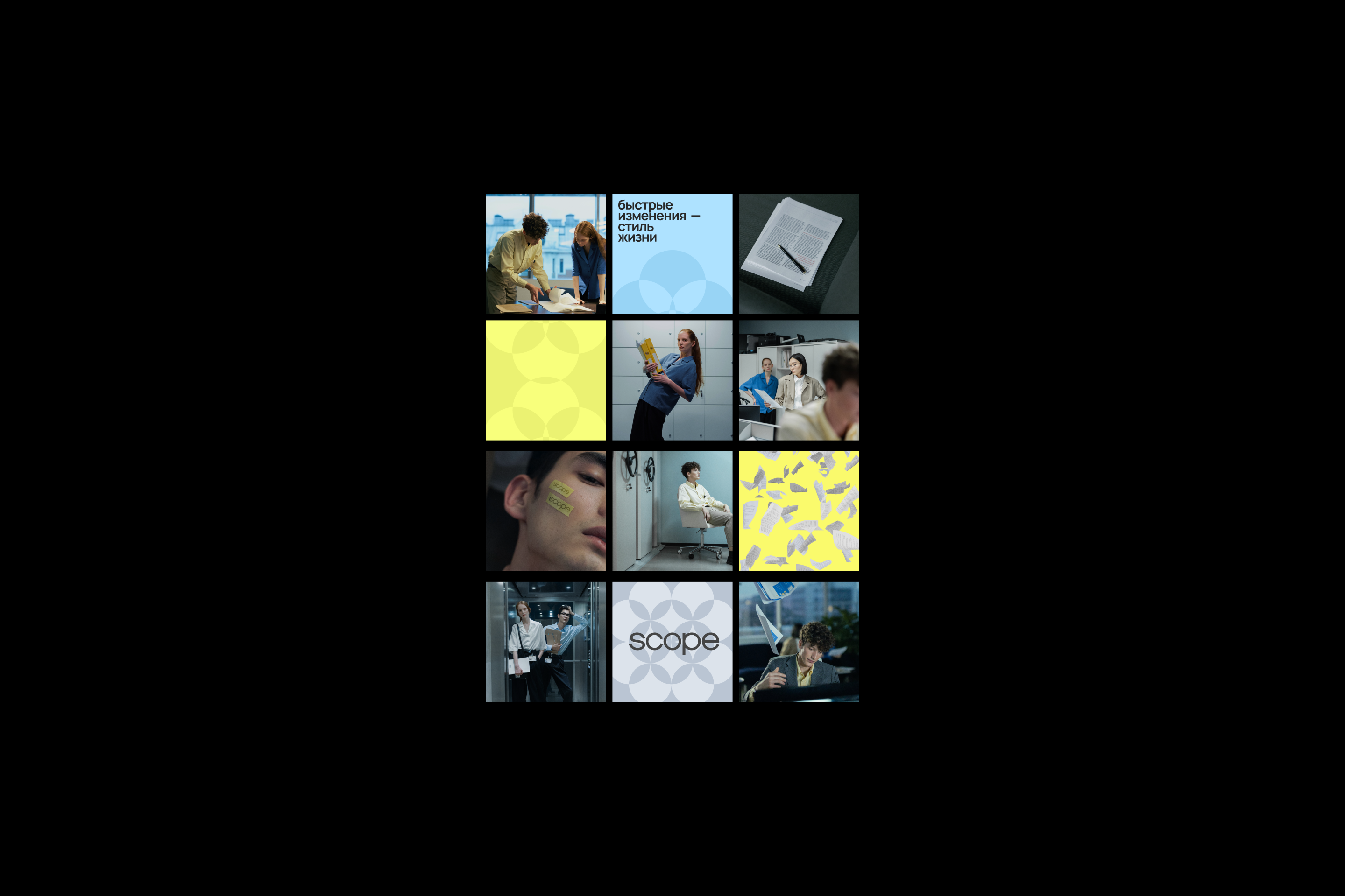 SCOPE — Изображение №5 — Брендинг на Dprofile