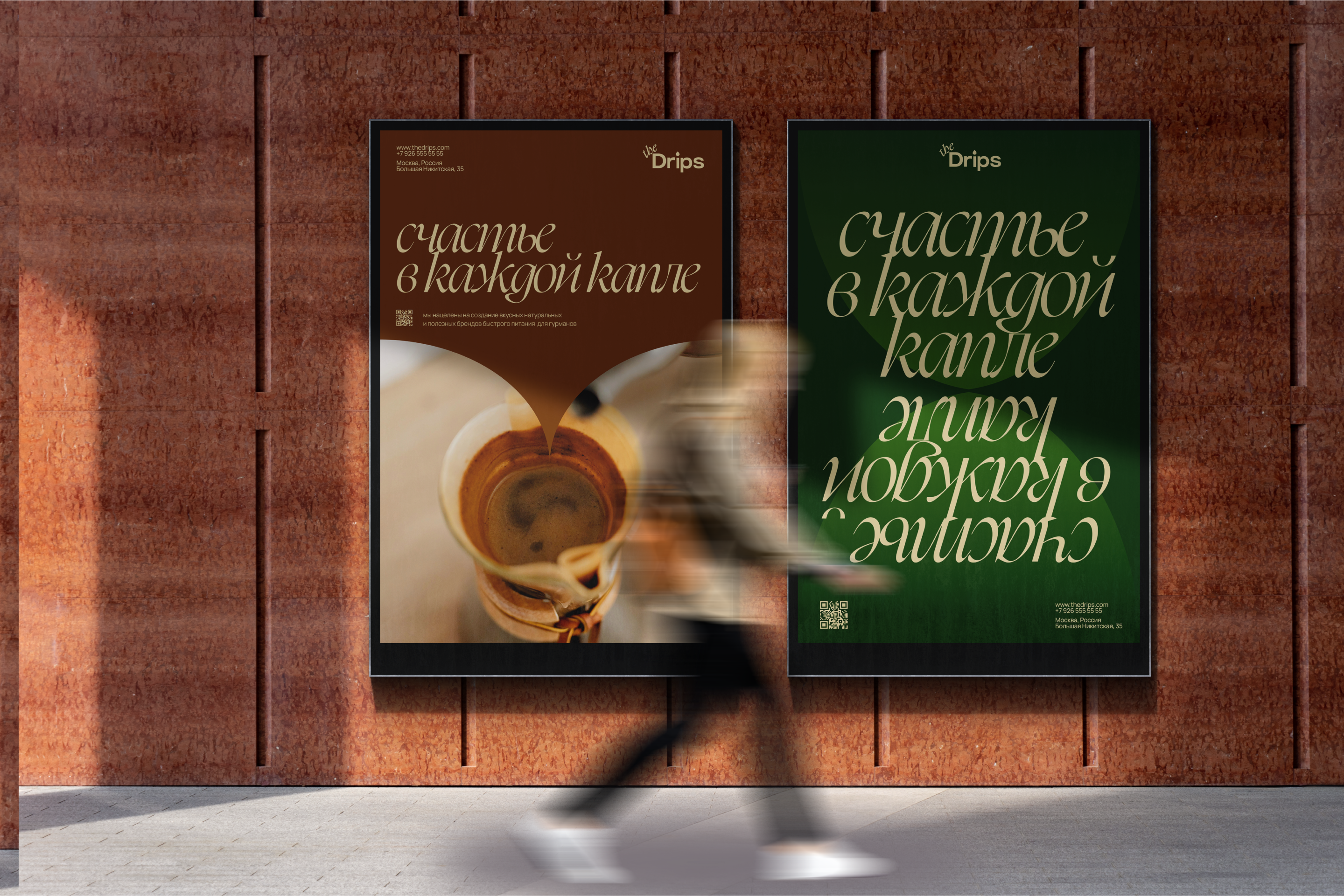 The Drips | Дизайн упаковки — Изображение №12 — Брендинг на Dprofile