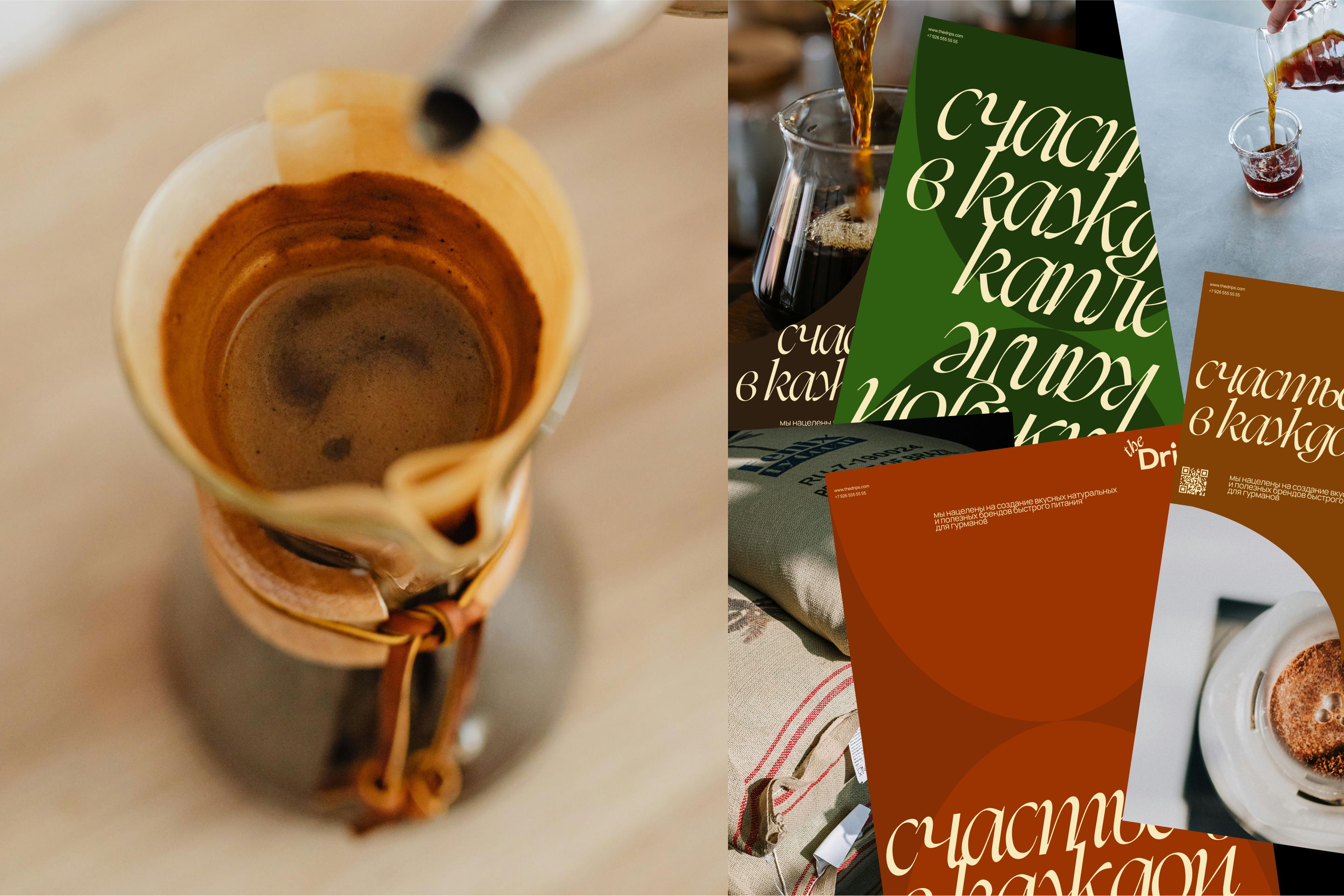 The Drips | Дизайн упаковки — Изображение №11 — Брендинг на Dprofile