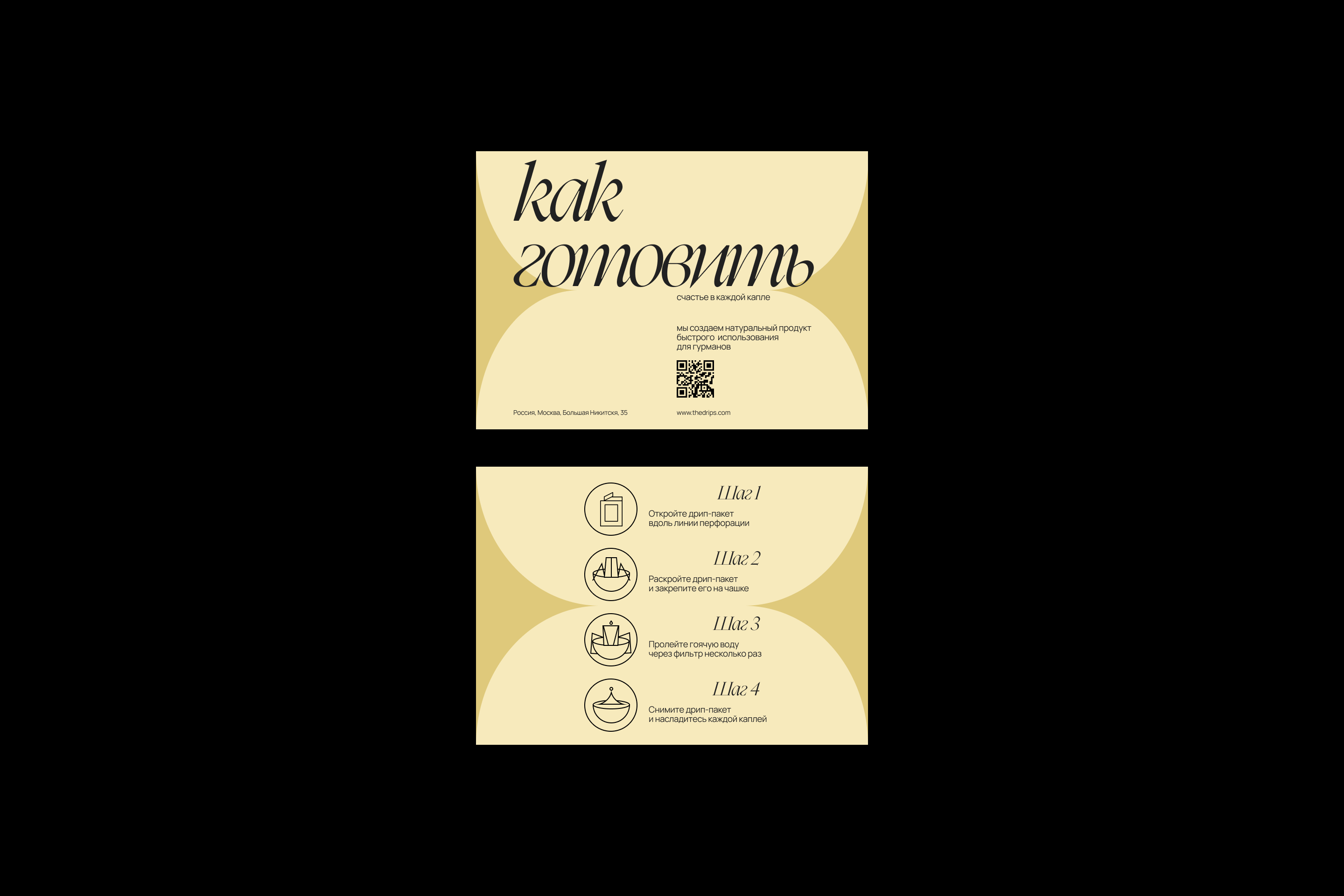 The Drips | Дизайн упаковки — Изображение №9 — Брендинг на Dprofile