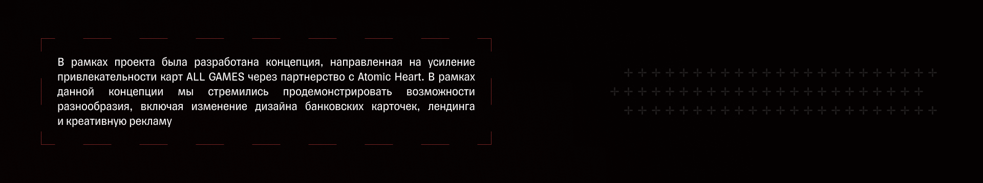 Tinkoff bank x Atomic Heart | Коллаборация карты ALL GAME — Изображение №4 — Брендинг, 3D на Dprofile