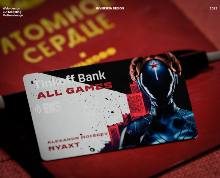 Tinkoff bank x Atomic Heart | Коллаборация карты ALL GAME на Dprofile