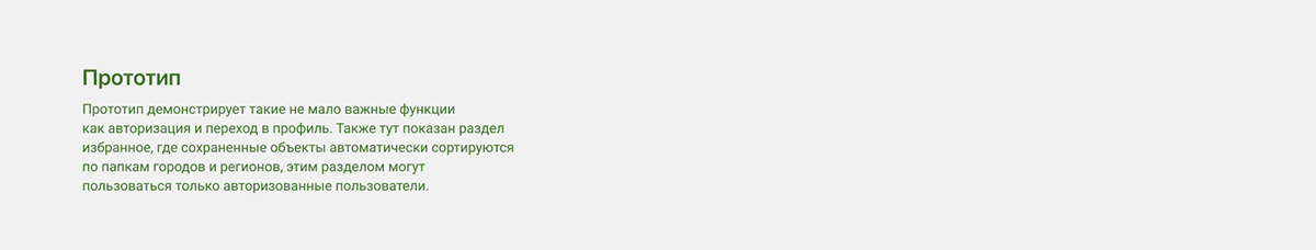 Приложение "Кавказ в кармане" | Mobile App — Изображение №12 — Интерфейсы на Dprofile