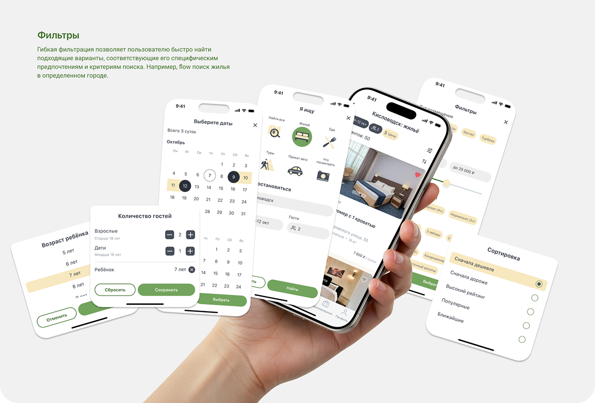 Приложение "Кавказ в кармане" | Mobile App — Изображение №10 — Интерфейсы на Dprofile