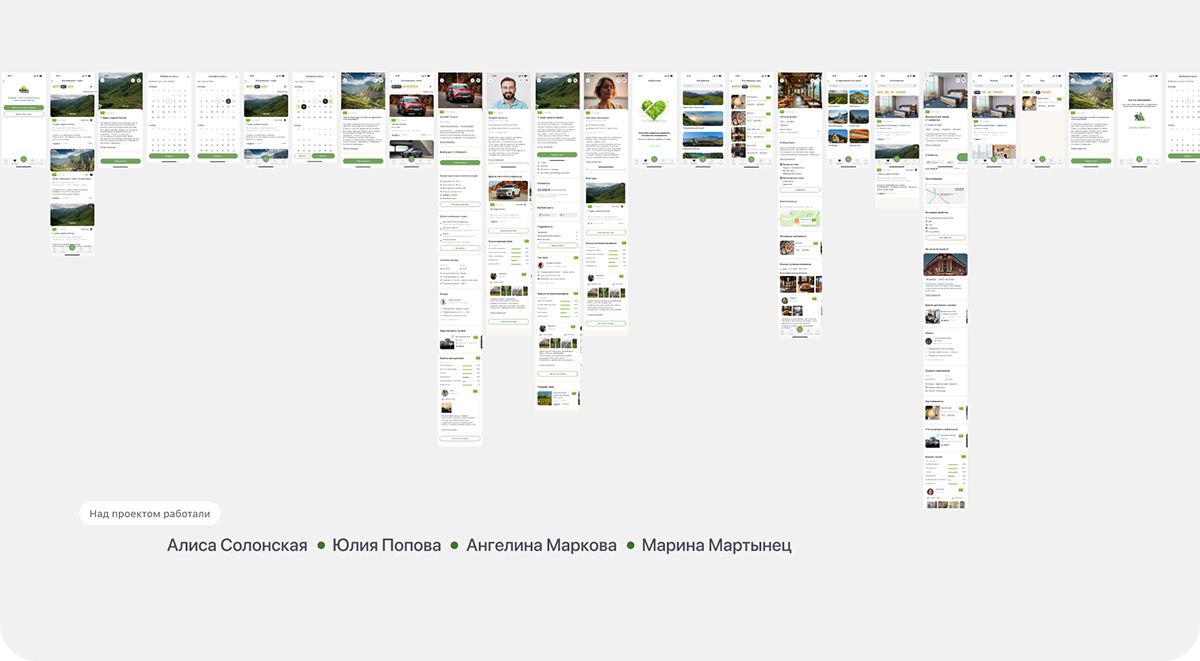 Приложение "Кавказ в кармане" | Mobile App — Изображение №14 — Интерфейсы на Dprofile