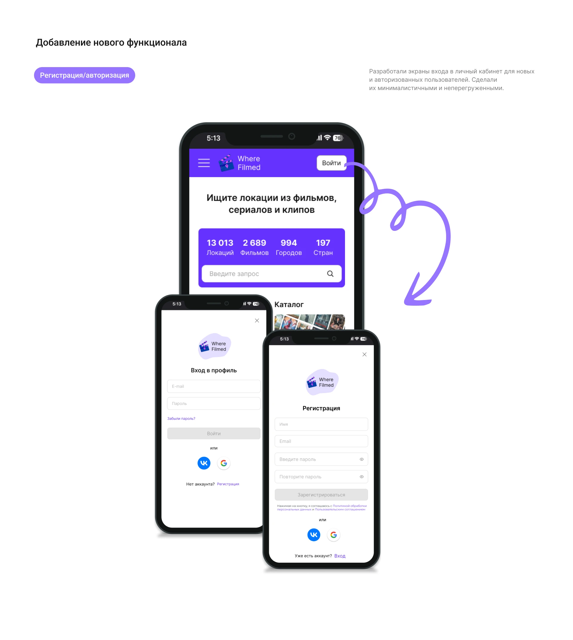 Where Filmed - редизайн Web|Adaptive mobile — Изображение №11 — Интерфейсы на Dprofile
