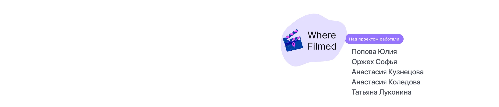 Where Filmed - редизайн Web|Adaptive mobile — Изображение №14 — Интерфейсы на Dprofile