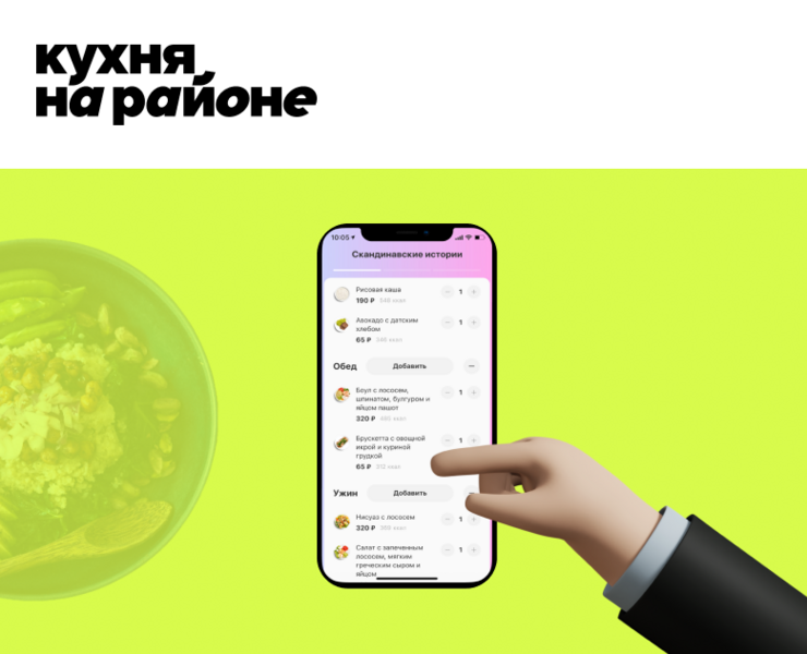 Landing page  для компании Кухня на районе — Интерфейсы на Dprofile