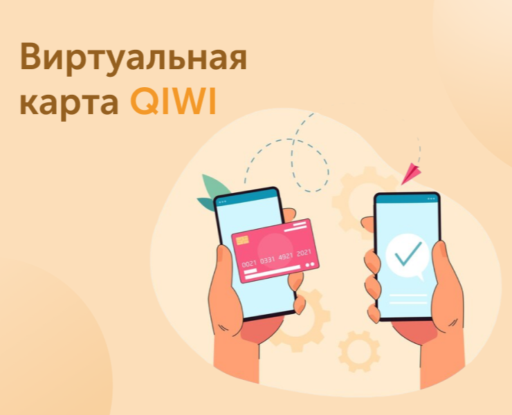 Landing page для виртуальной карты QIWI — Интерфейсы на Dprofile