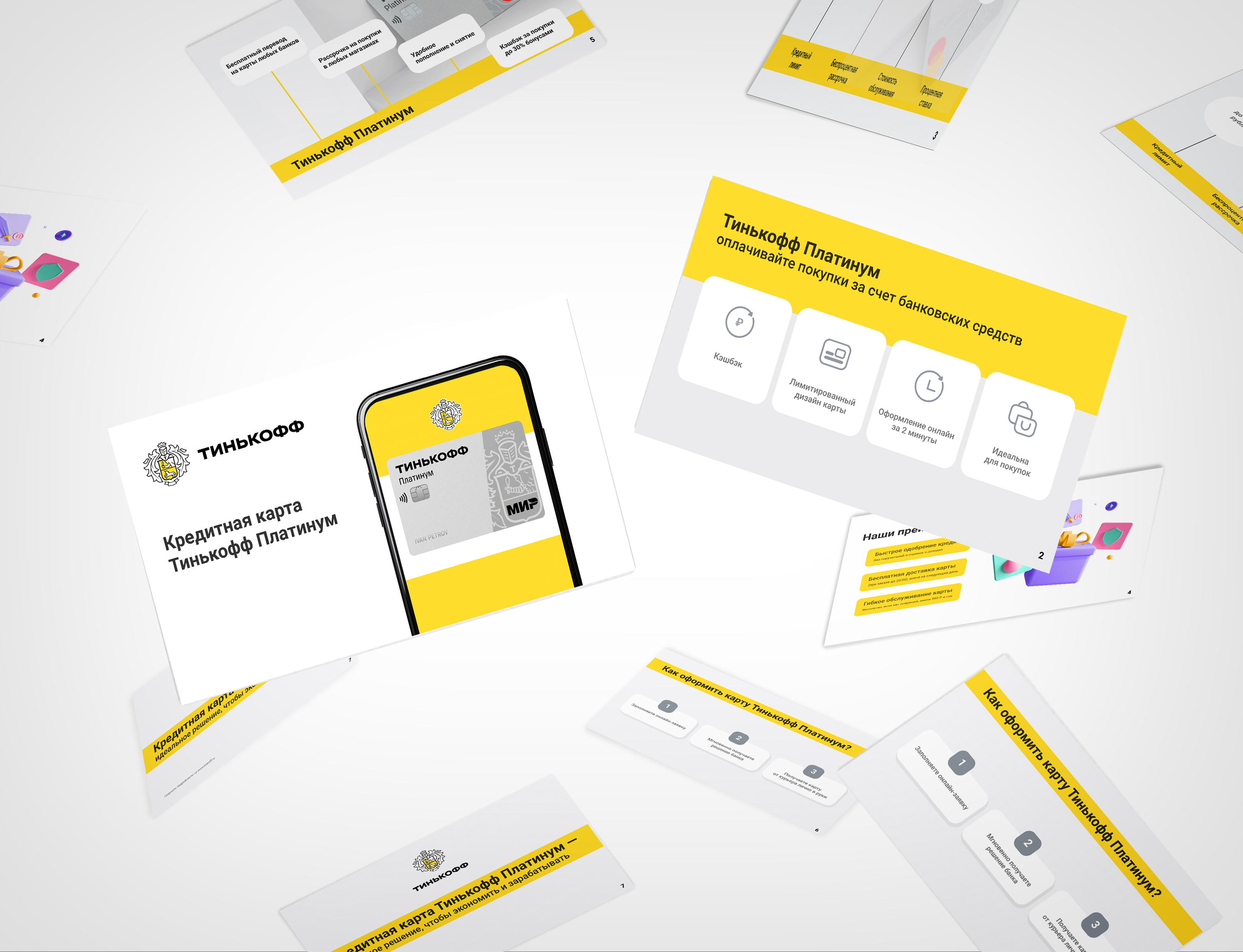 Презентация карты Tinkoff Platinum — Изображение №4 — Маркетинг на Dprofile