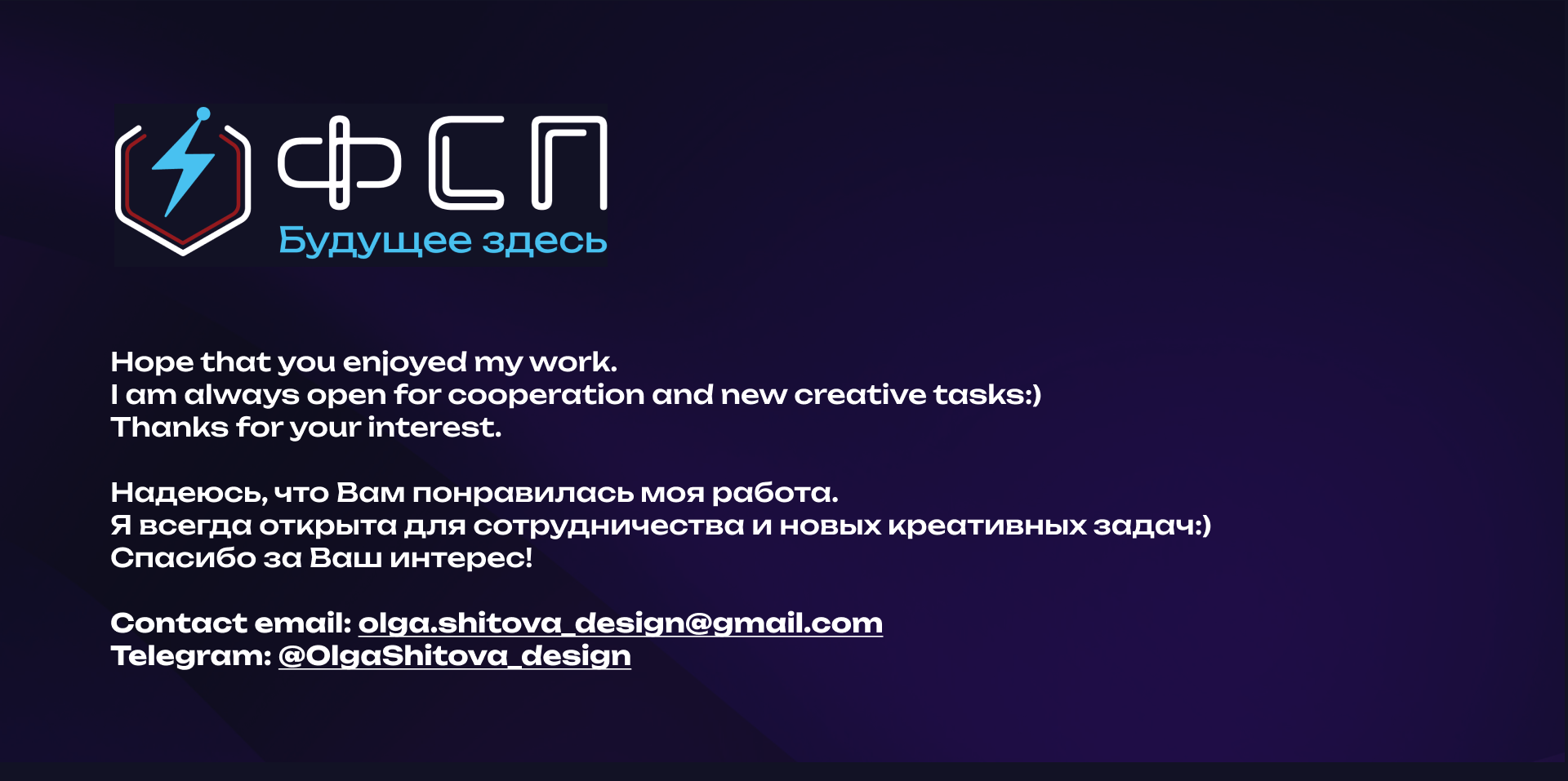 Фирменный стиль для организации ФСП — Изображение №19 — Брендинг на Dprofile