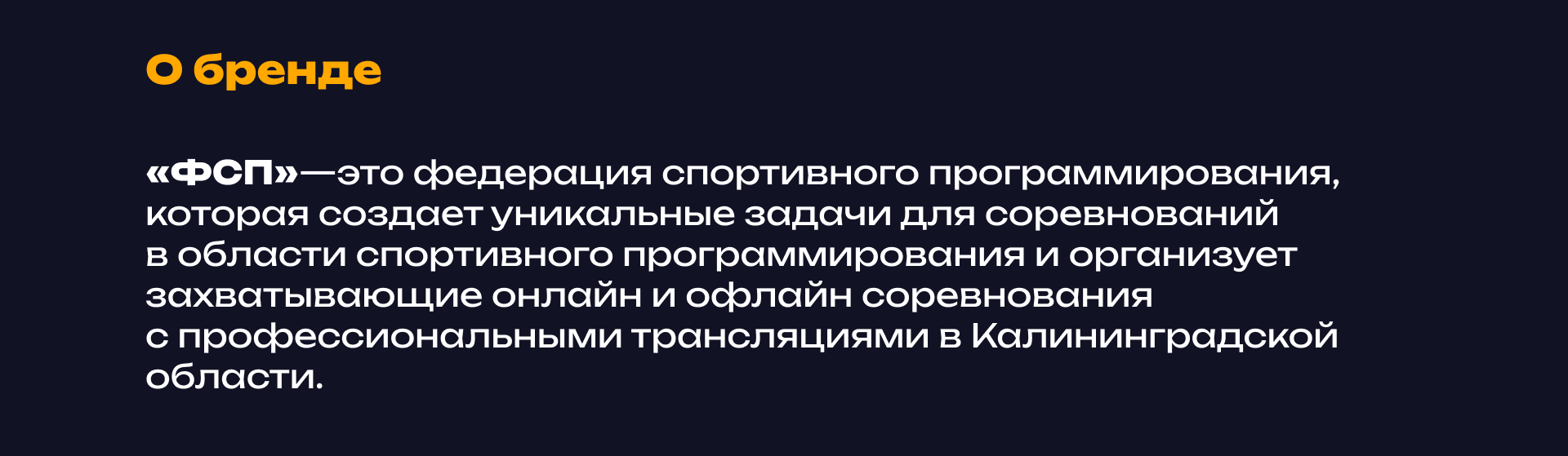 Фирменный стиль для организации ФСП — Изображение №2 — Брендинг на Dprofile