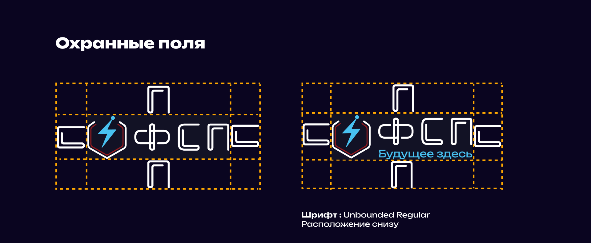 Фирменный стиль для организации ФСП — Изображение №8 — Брендинг на Dprofile