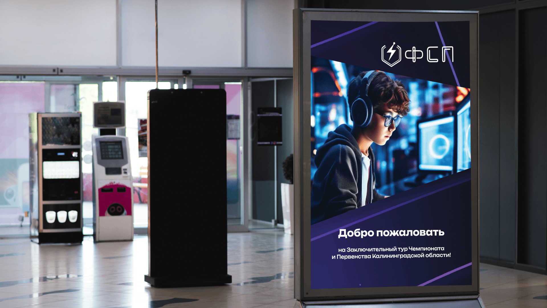 Фирменный стиль для организации ФСП — Изображение №16 — Брендинг на Dprofile