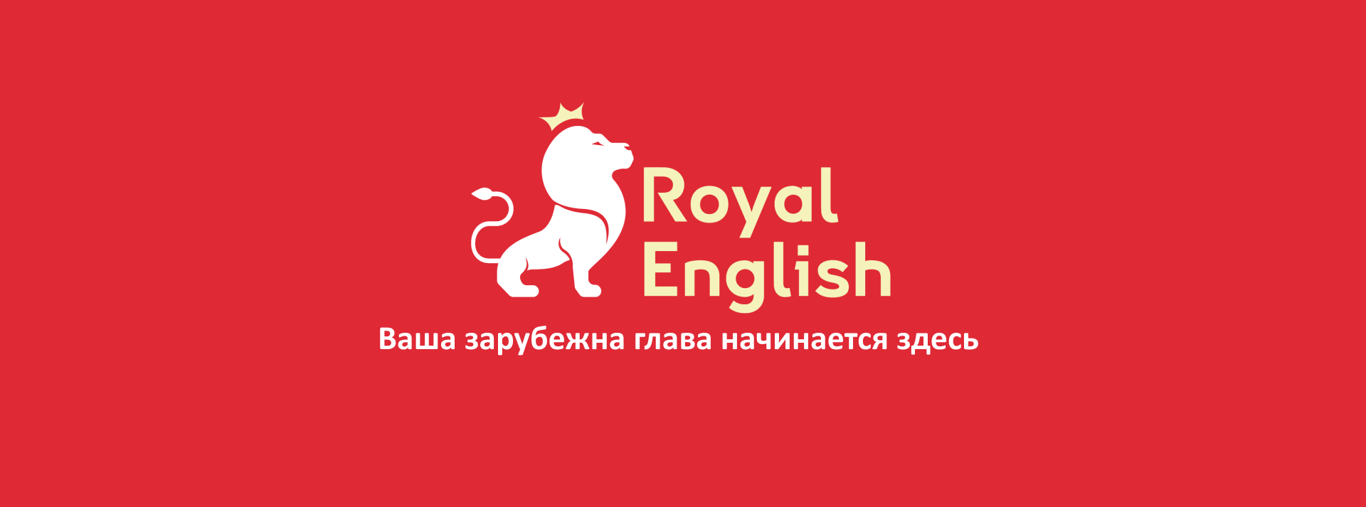 Школа английского языка Royal Englishnglish. Фирменный стиль. — Изображение №14 — Брендинг на Dprofile
