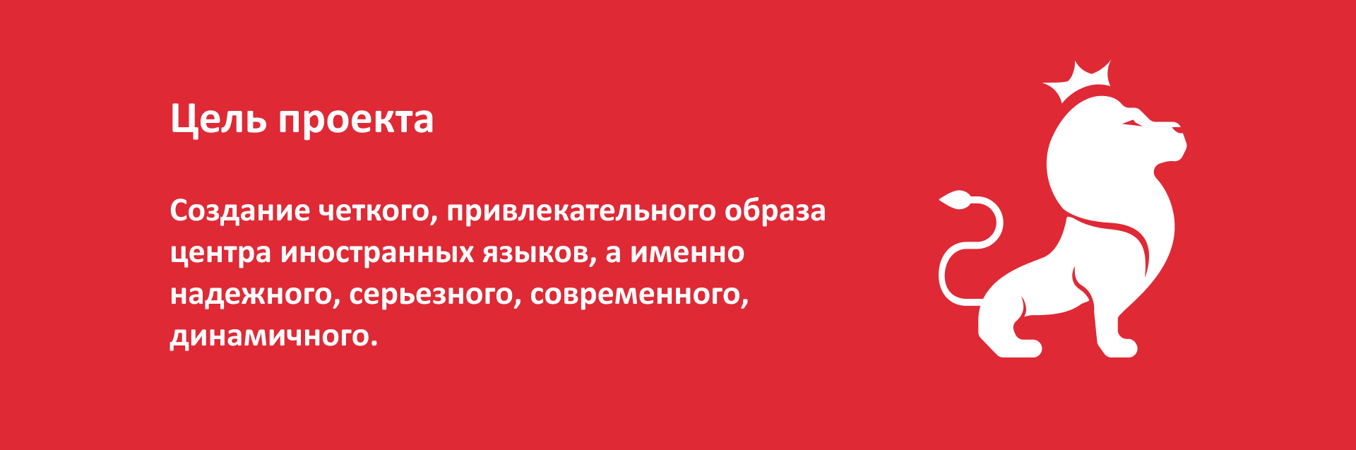 Школа английского языка Royal Englishnglish. Фирменный стиль. — Изображение №3 — Брендинг на Dprofile