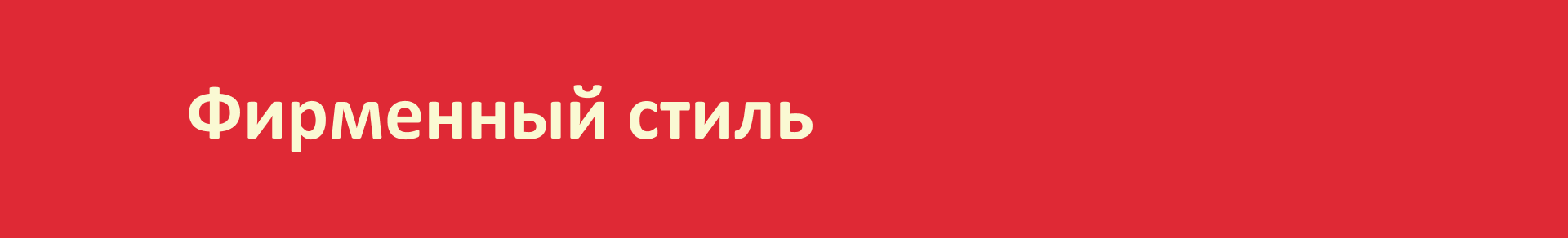 Школа английского языка Royal Englishnglish. Фирменный стиль. — Изображение №7 — Брендинг на Dprofile