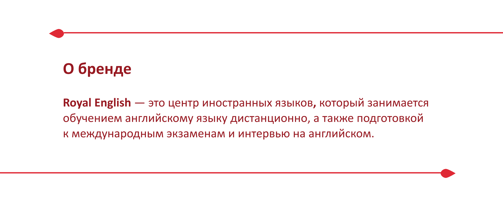 Школа английского языка Royal Englishnglish. Фирменный стиль. — Изображение №2 — Брендинг на Dprofile