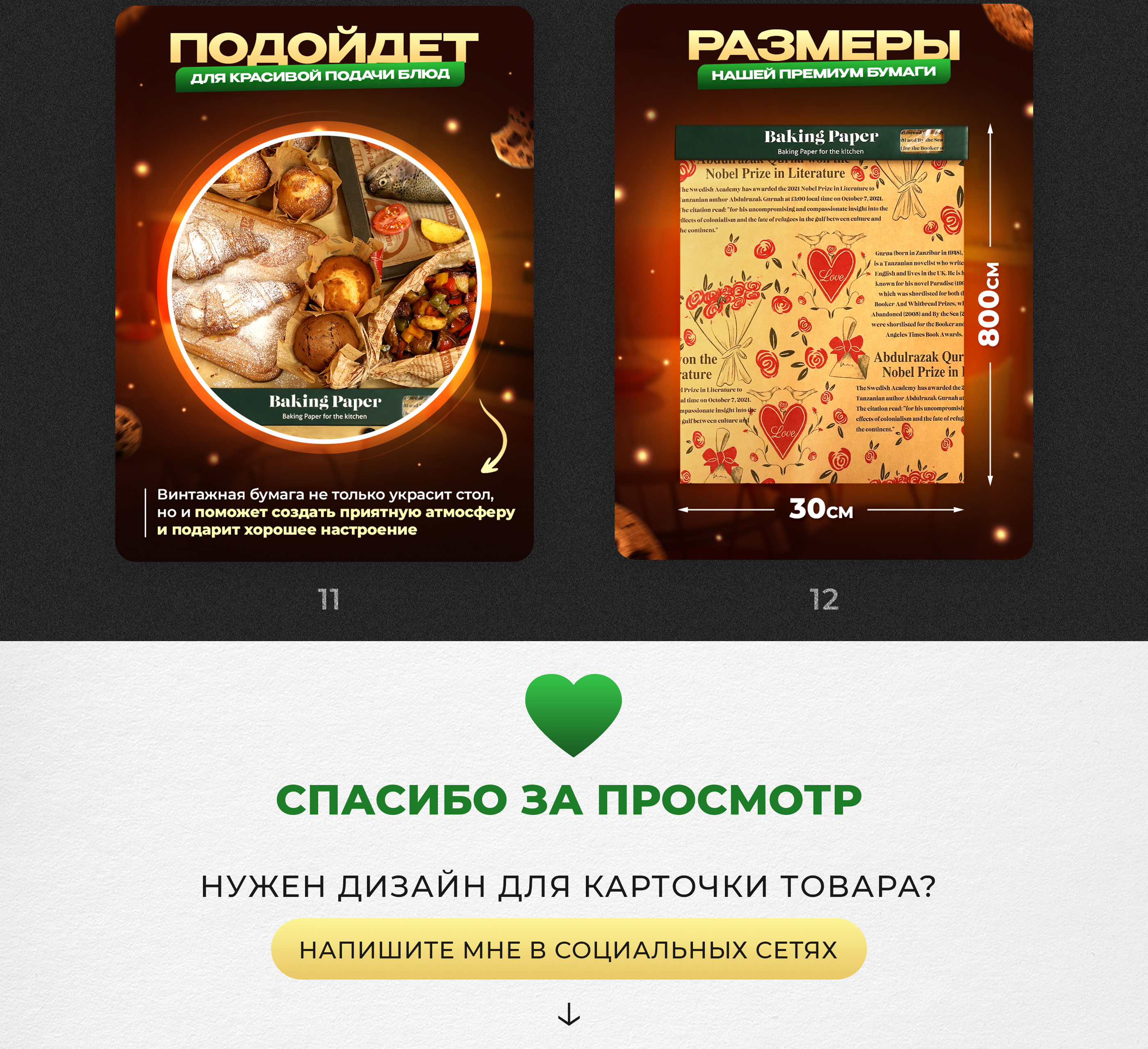 Дизайн карточки товара Wildberries | Инфографика — Изображение №5 — Графика, Маркетинг на Dprofile