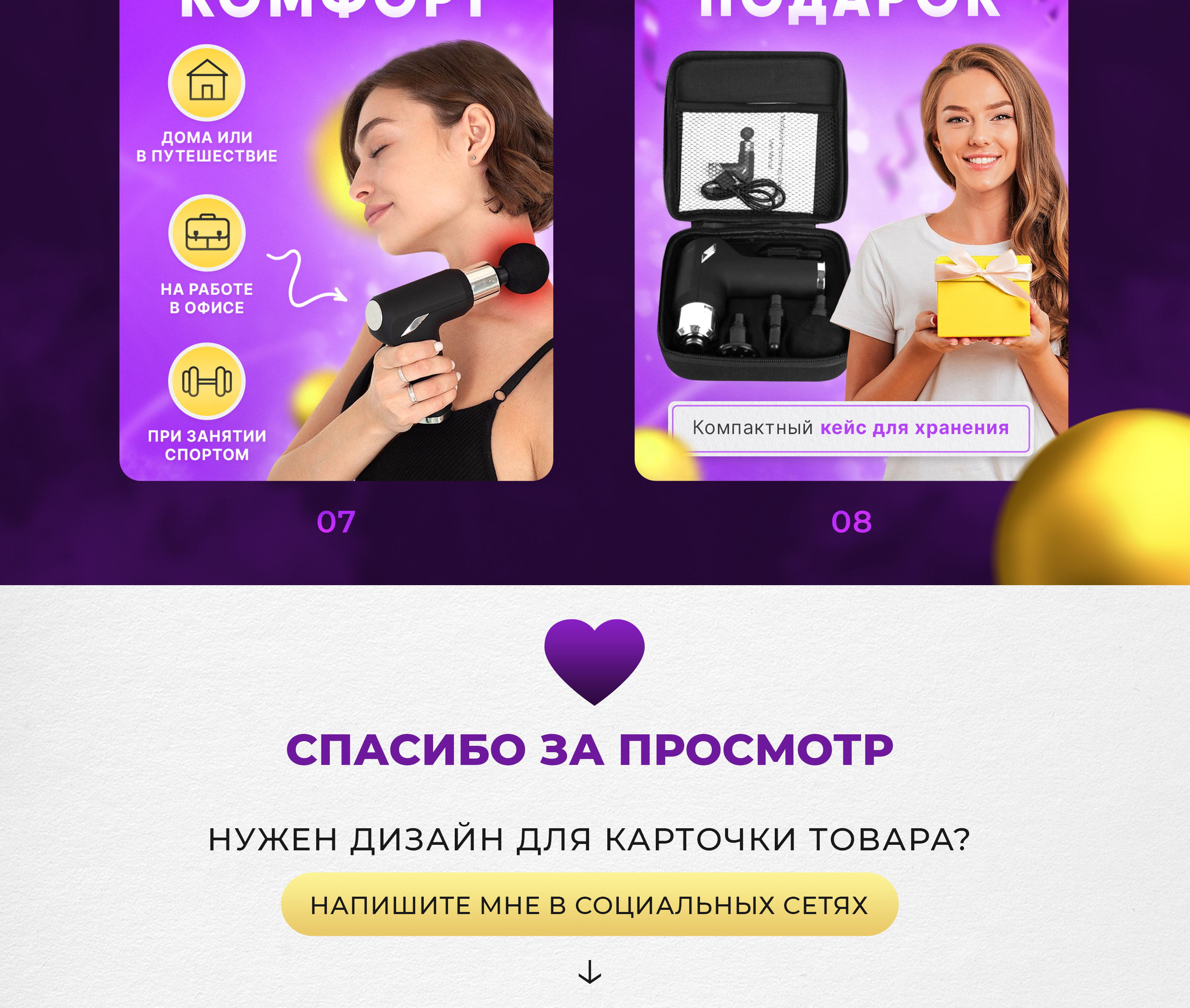 Дизайн карточки товара Wildberries | Инфографика — Изображение №4 — Графика, Маркетинг, Интерфейсы на Dprofile