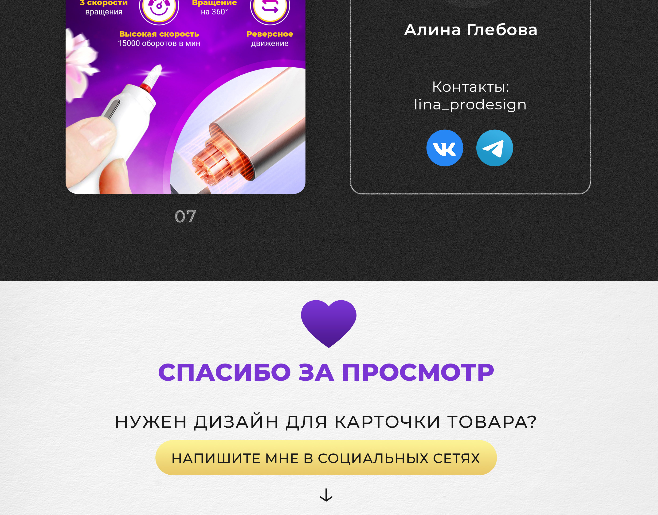 Дизайн карточки товара Wildberries | Инфографика — Изображение №4 — Графика, Маркетинг, Интерфейсы на Dprofile