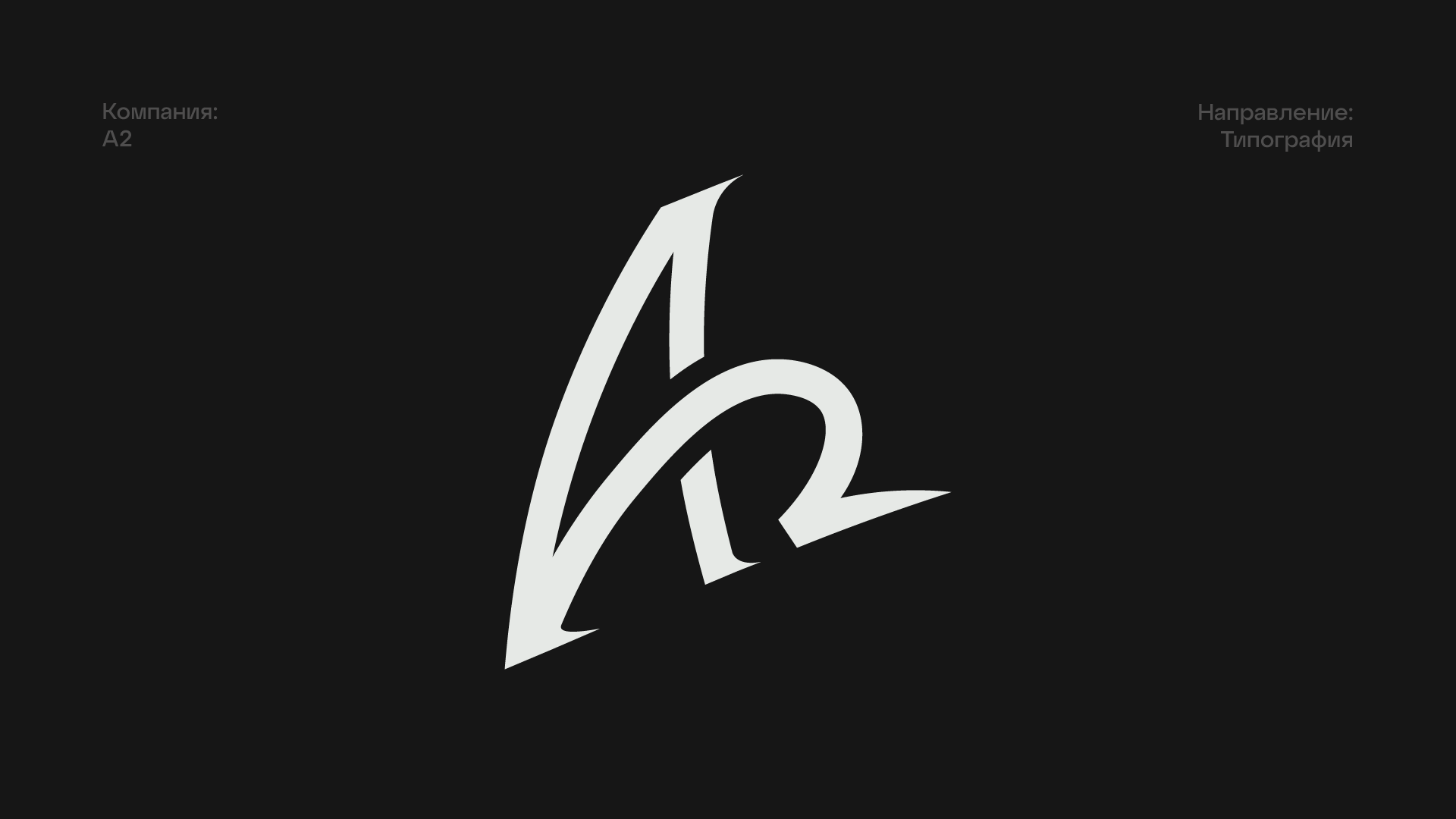 Logotype Collection | Logofolio — Изображение №16 — Брендинг, Графика на Dprofile