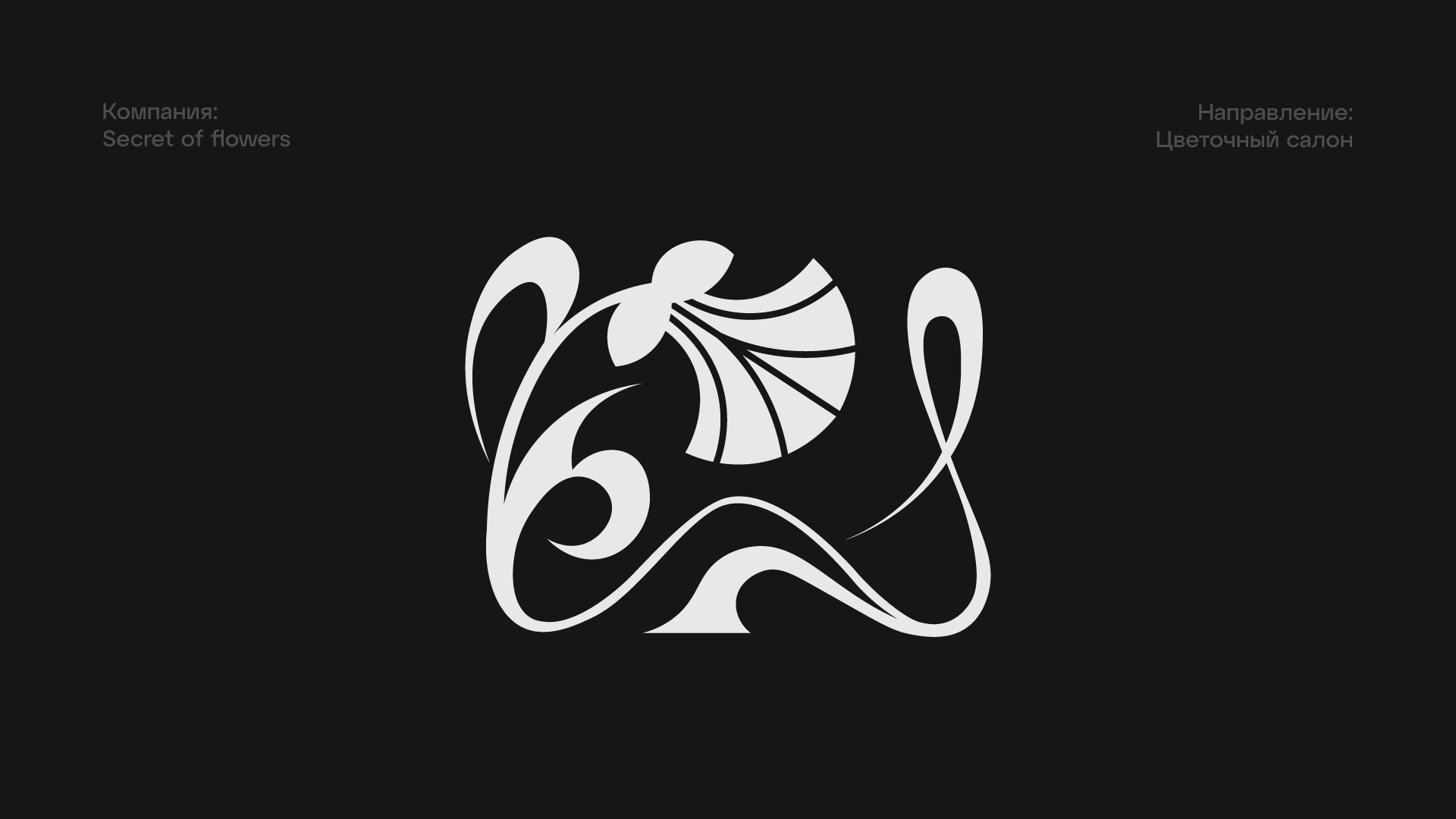 Logotype Collection | Logofolio — Изображение №12 — Брендинг, Графика на Dprofile