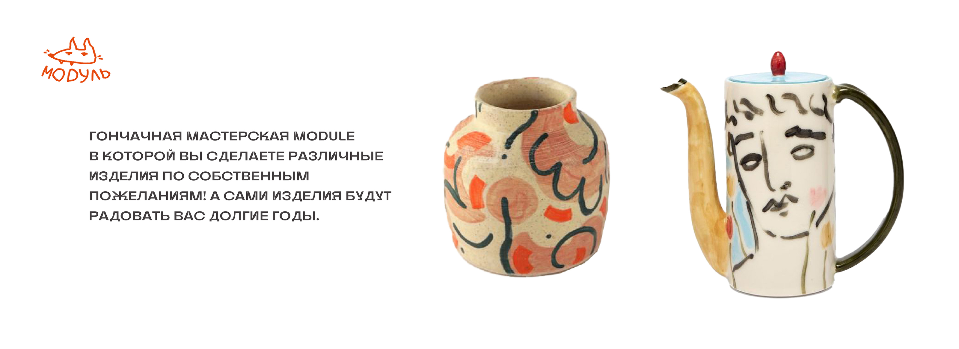 MODULE | POTTERY STUDIO — Изображение №2 — Брендинг, Графика на Dprofile
