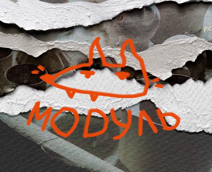 MODULE | POTTERY STUDIO — Брендинг, Графика на Dprofile