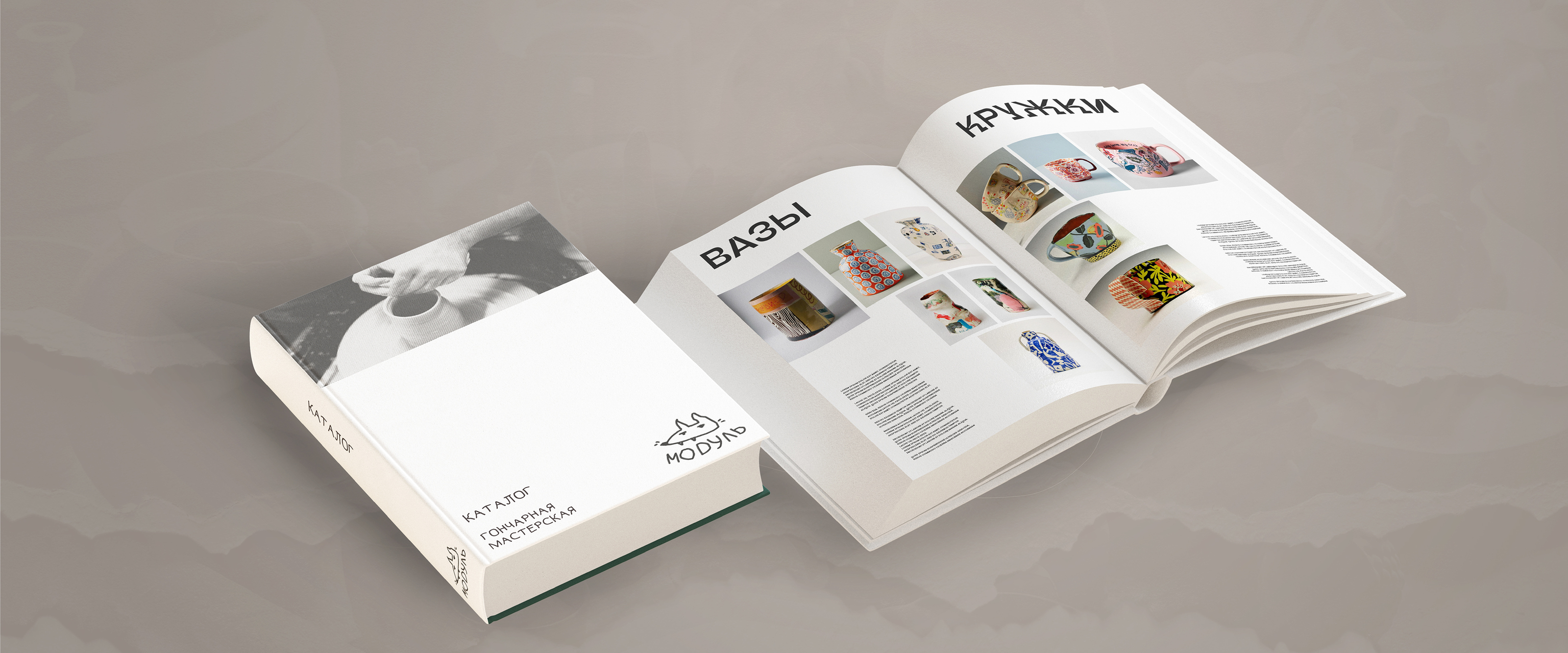 MODULE | POTTERY STUDIO — Изображение №5 — Брендинг, Графика на Dprofile