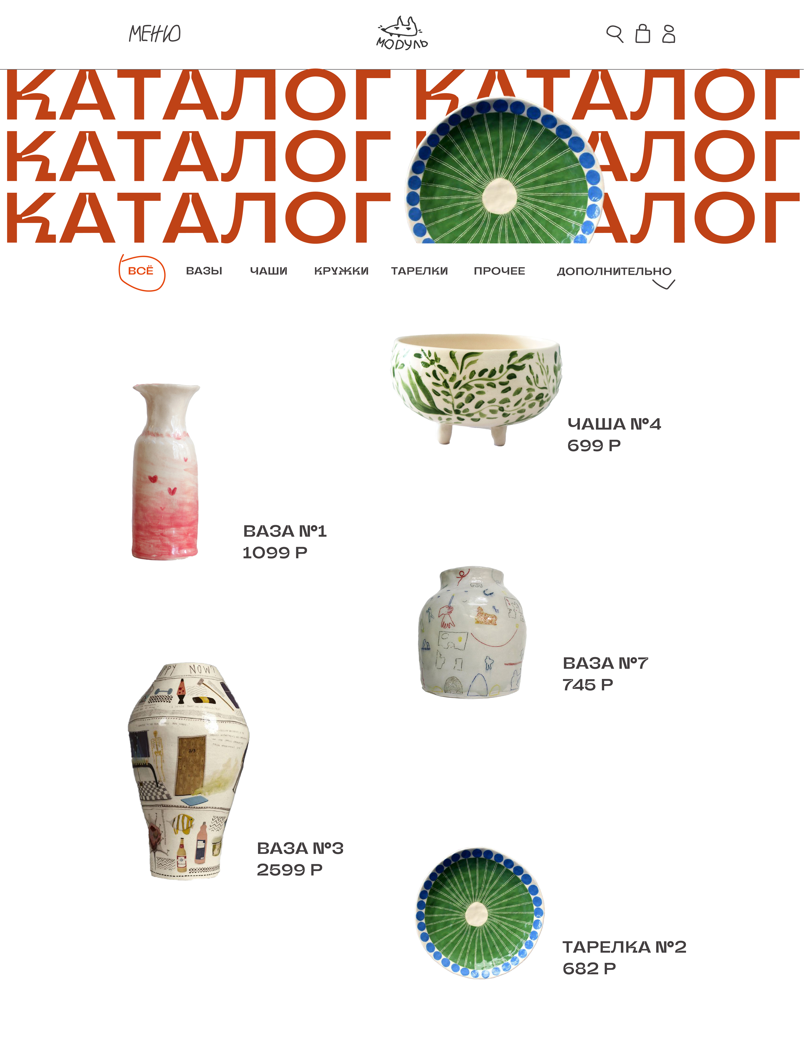 MODULE | POTTERY STUDIO — Изображение №7 — Брендинг, Графика на Dprofile