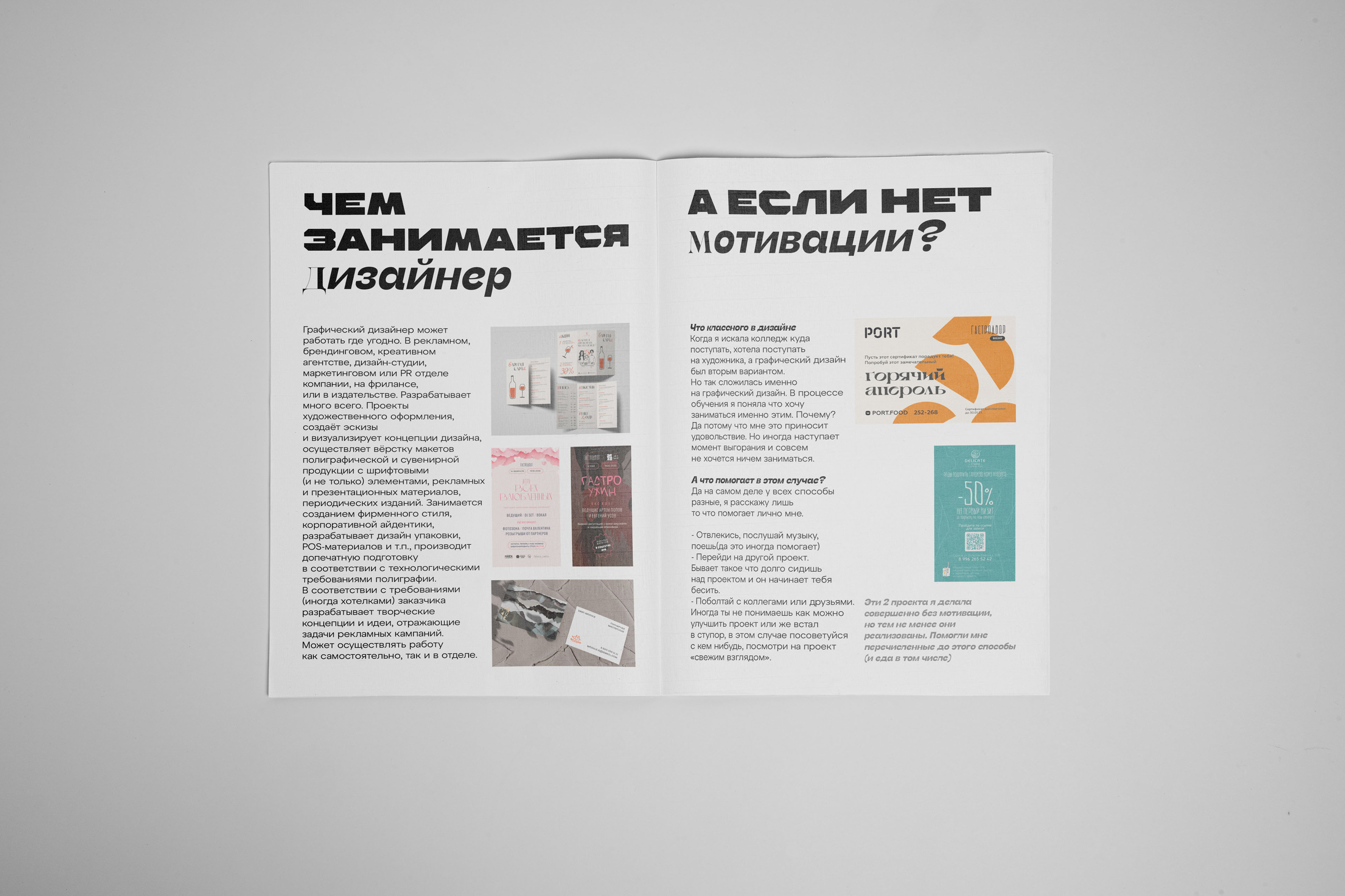 MAP DESIGNER | NEWSPAPER — Изображение №7 — Графика, Маркетинг на Dprofile