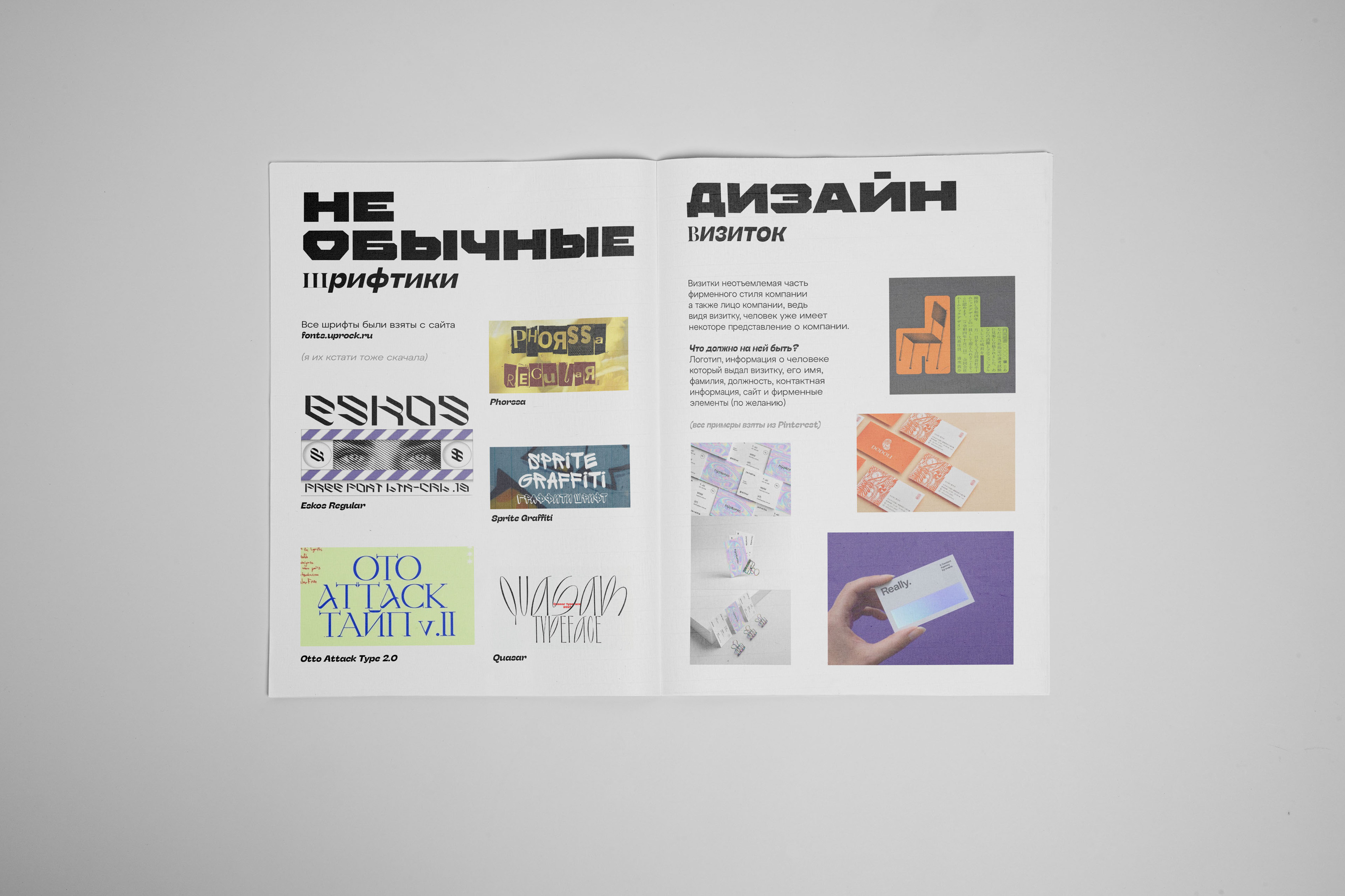 MAP DESIGNER | NEWSPAPER — Изображение №12 — Графика, Маркетинг на Dprofile