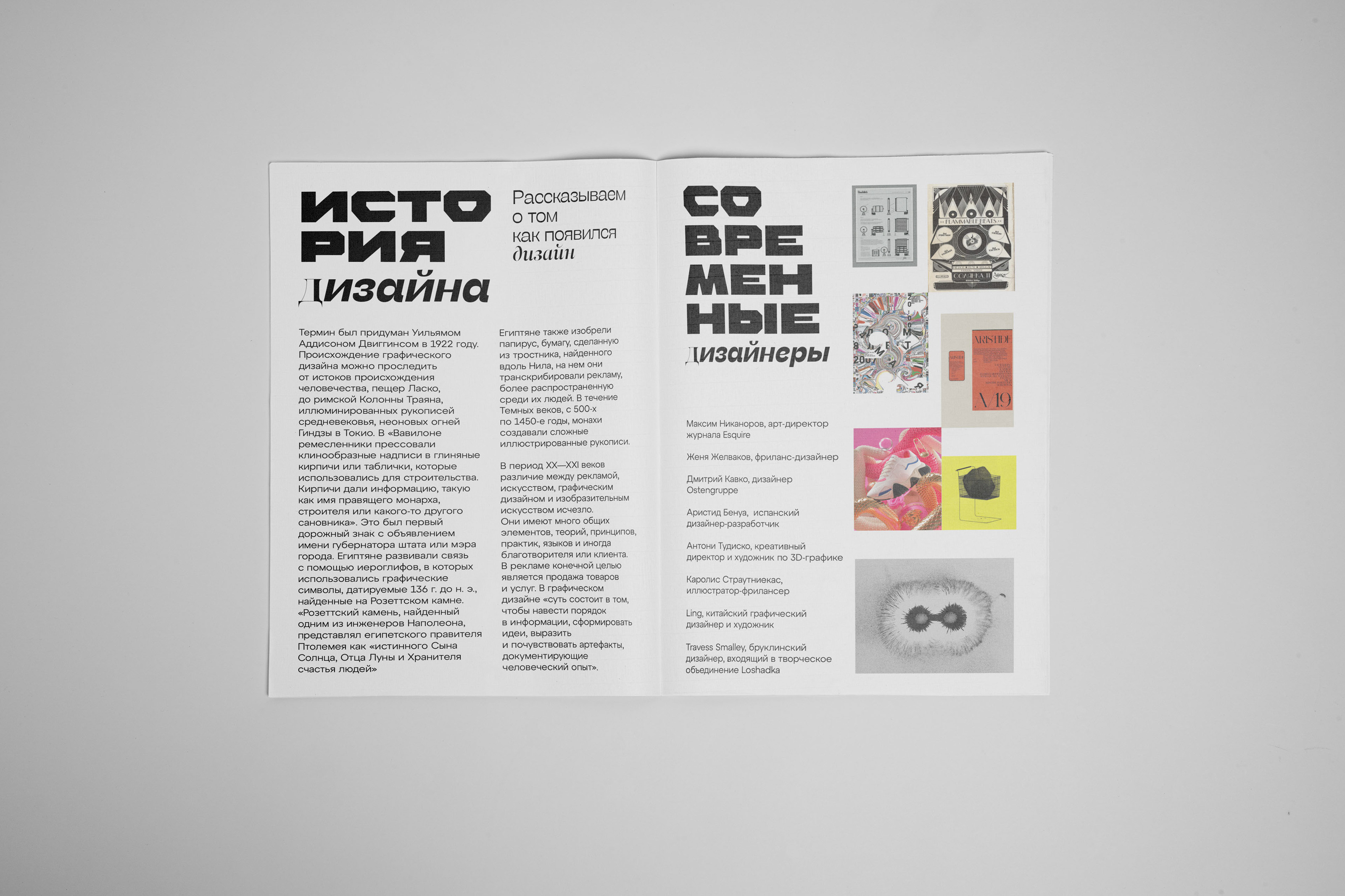 MAP DESIGNER | NEWSPAPER — Изображение №5 — Графика, Маркетинг на Dprofile
