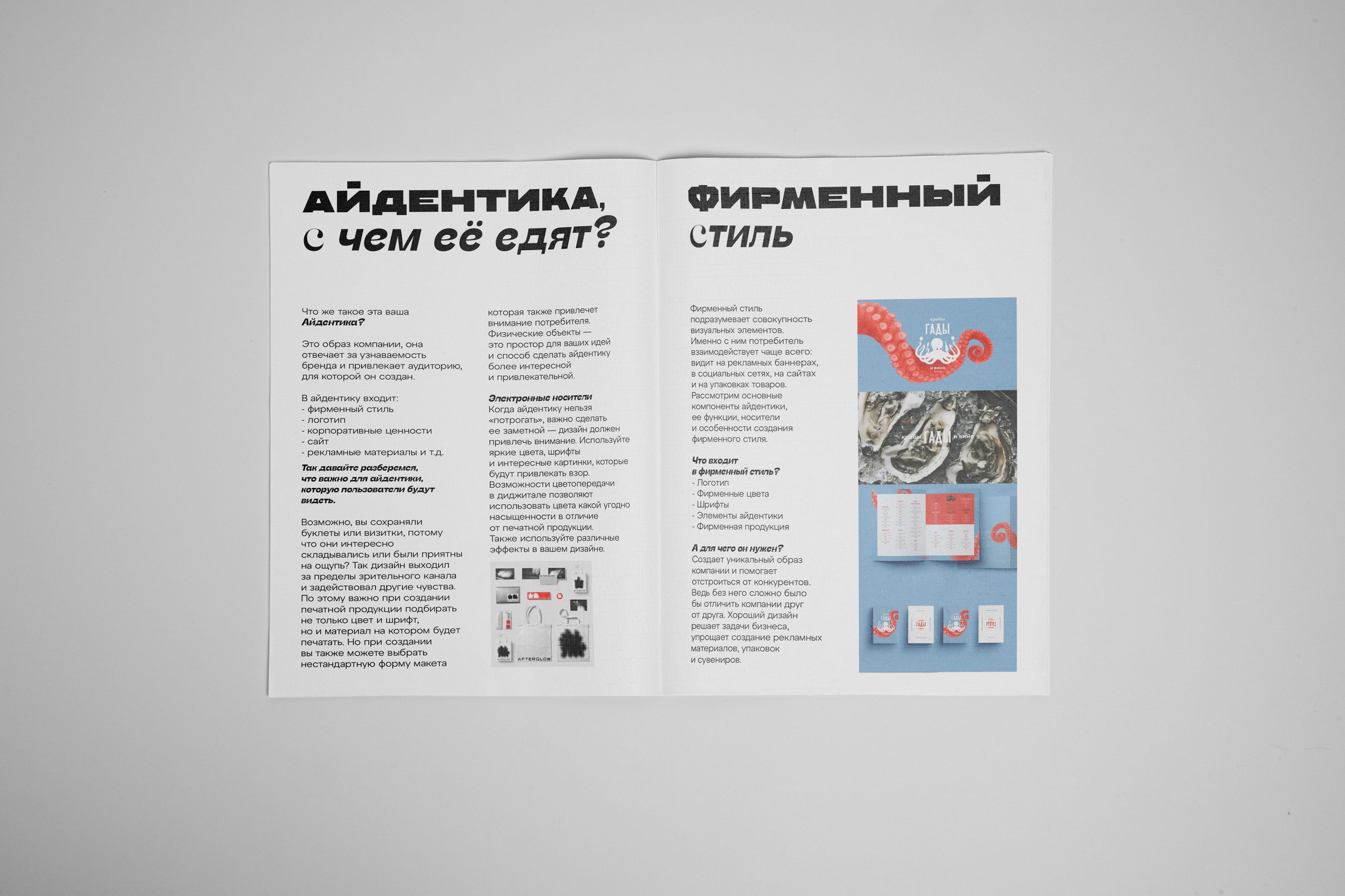 MAP DESIGNER | NEWSPAPER — Изображение №11 — Графика, Маркетинг на Dprofile