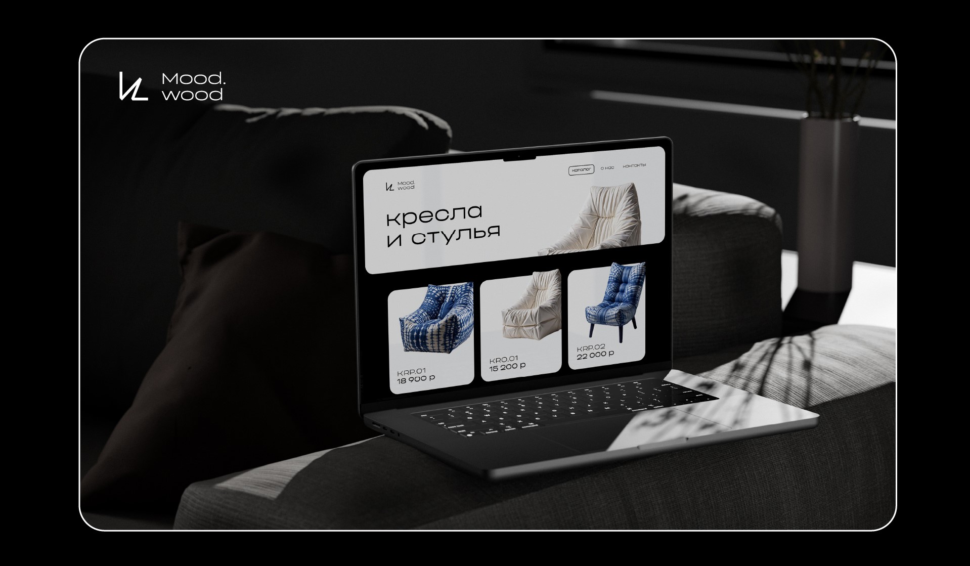 MOOD.WOOD | UI/UX DESIGN — Изображение №3 — Интерфейсы, Брендинг на Dprofile