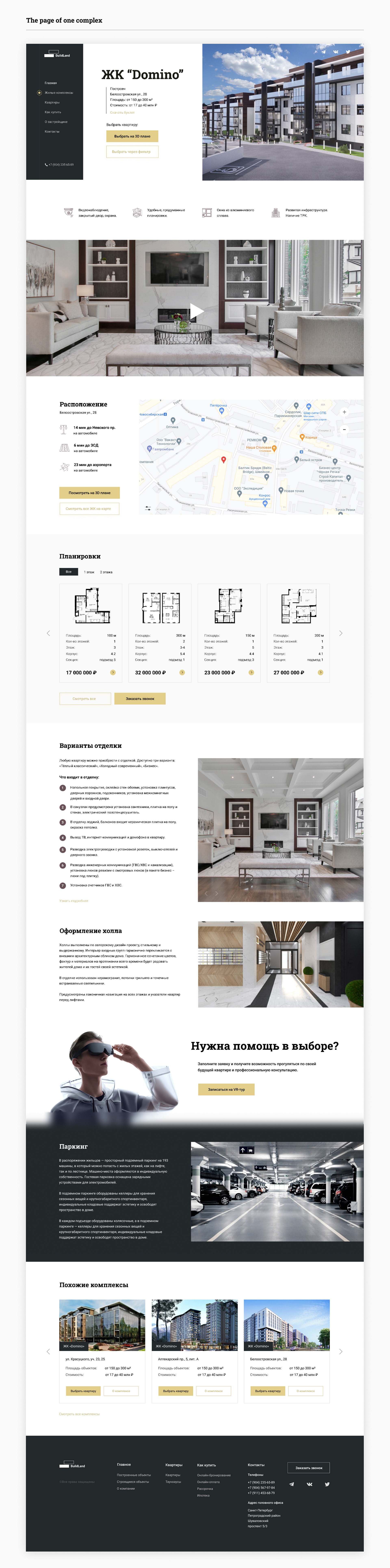 BuildLand — construction company — Изображение №6 — Интерфейсы, Графика на Dprofile