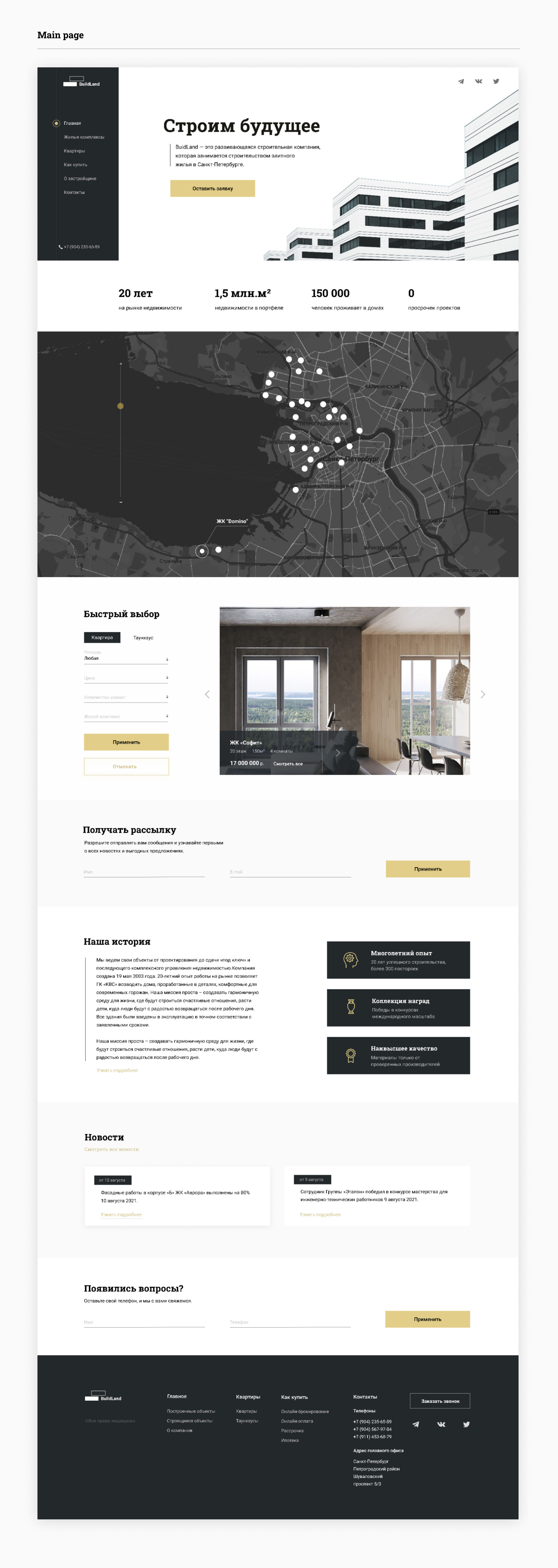 BuildLand — construction company — Изображение №3 — Интерфейсы, Графика на Dprofile