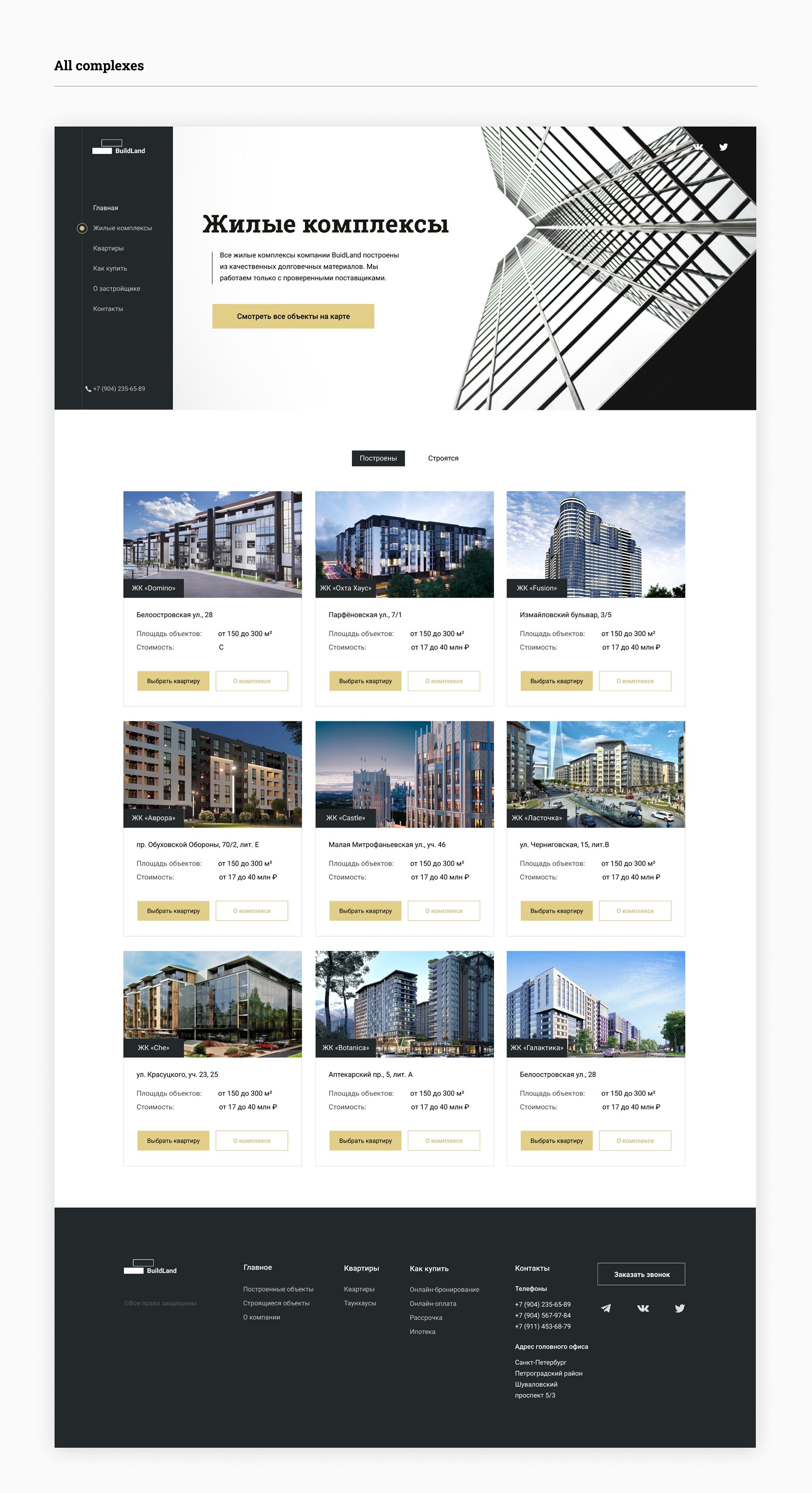BuildLand — construction company — Изображение №5 — Интерфейсы, Графика на Dprofile