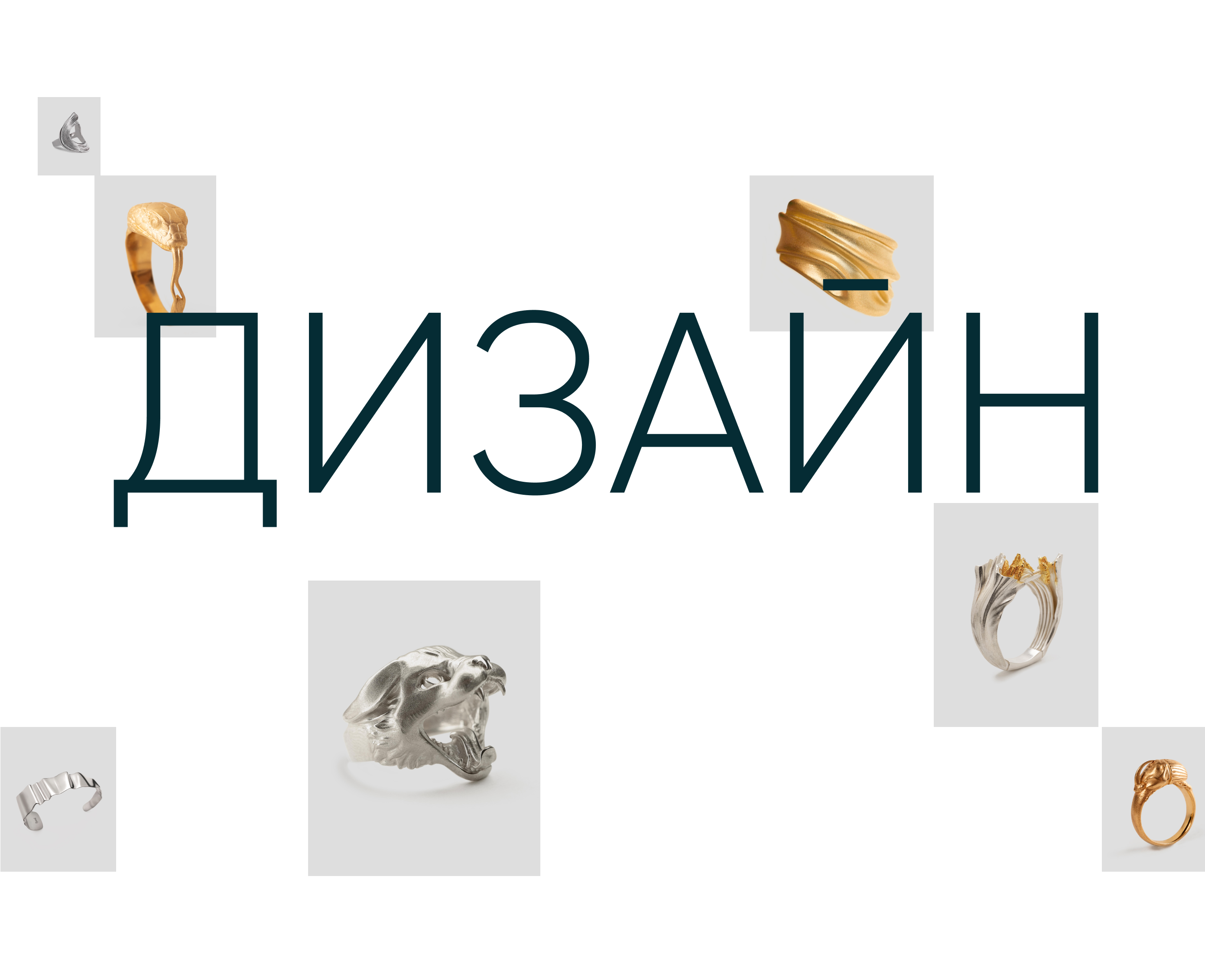 Jewelry store / Website — Изображение №10 — Интерфейсы на Dprofile