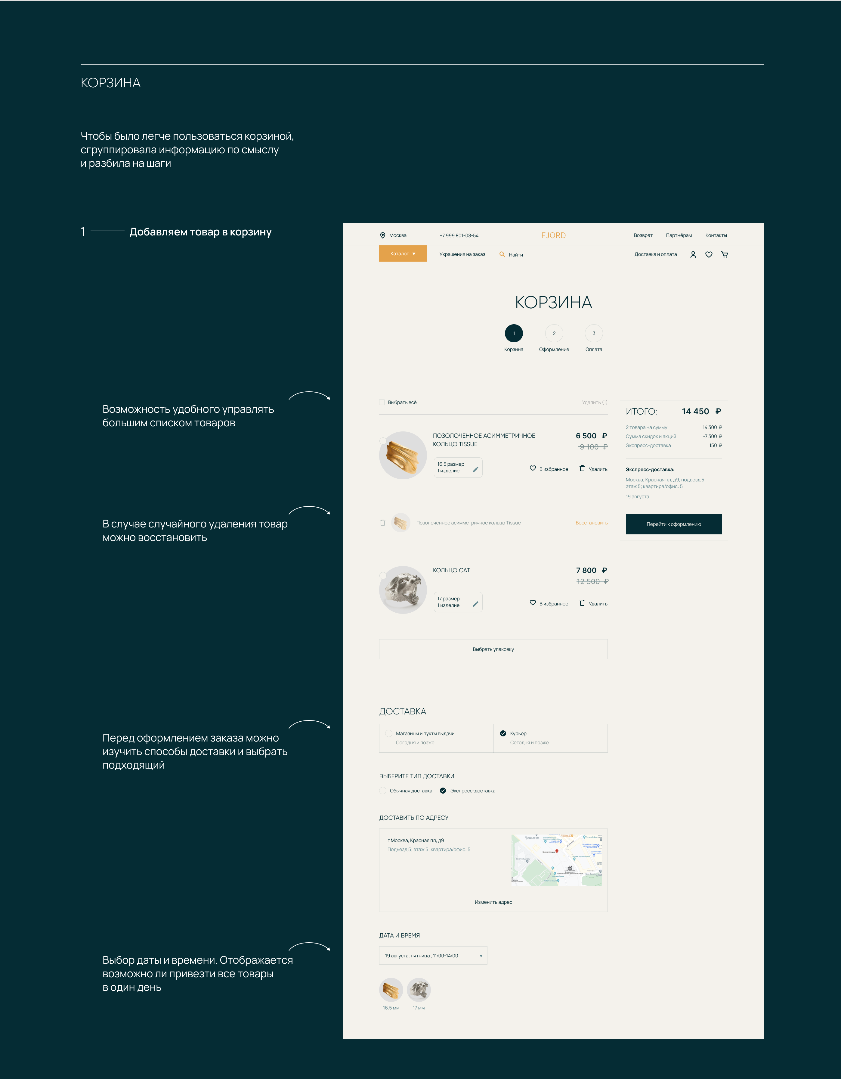 Jewelry store / Website — Изображение №21 — Интерфейсы на Dprofile