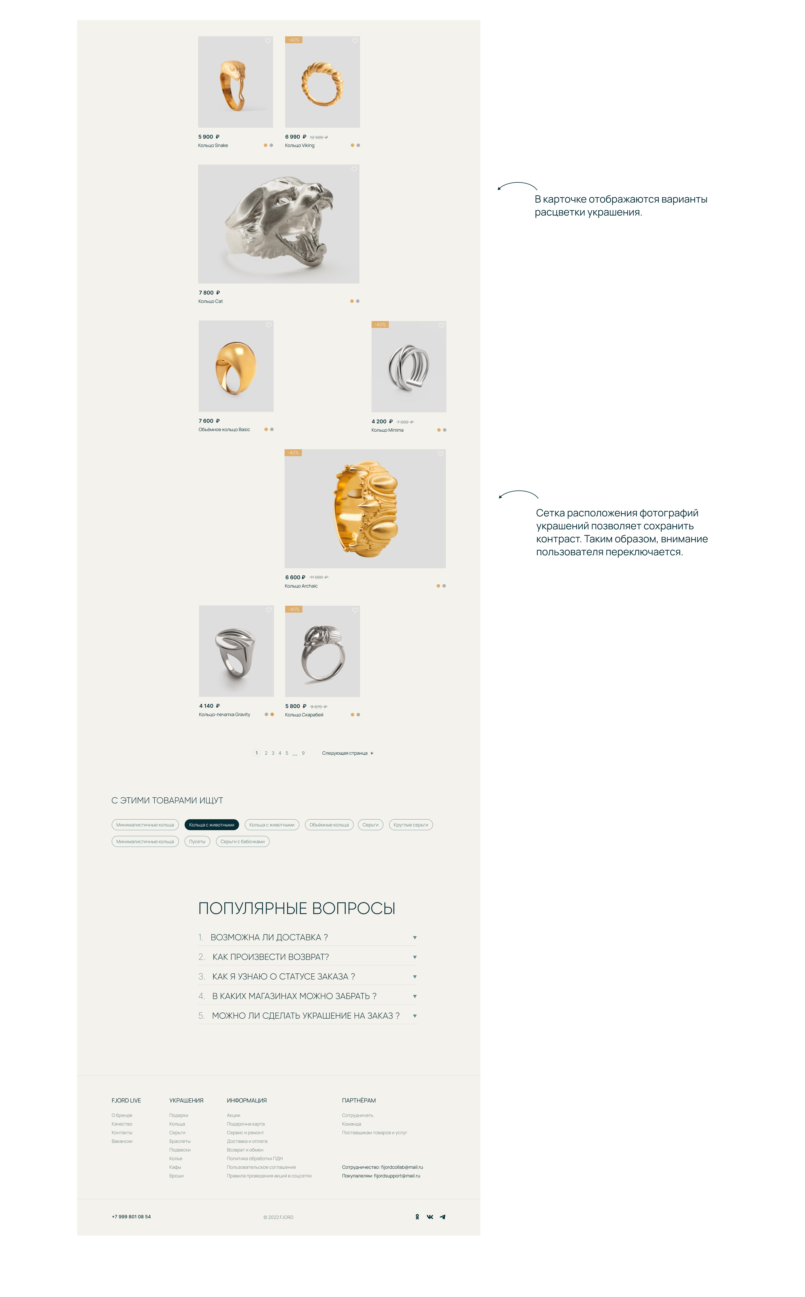 Jewelry store / Website — Изображение №16 — Интерфейсы на Dprofile