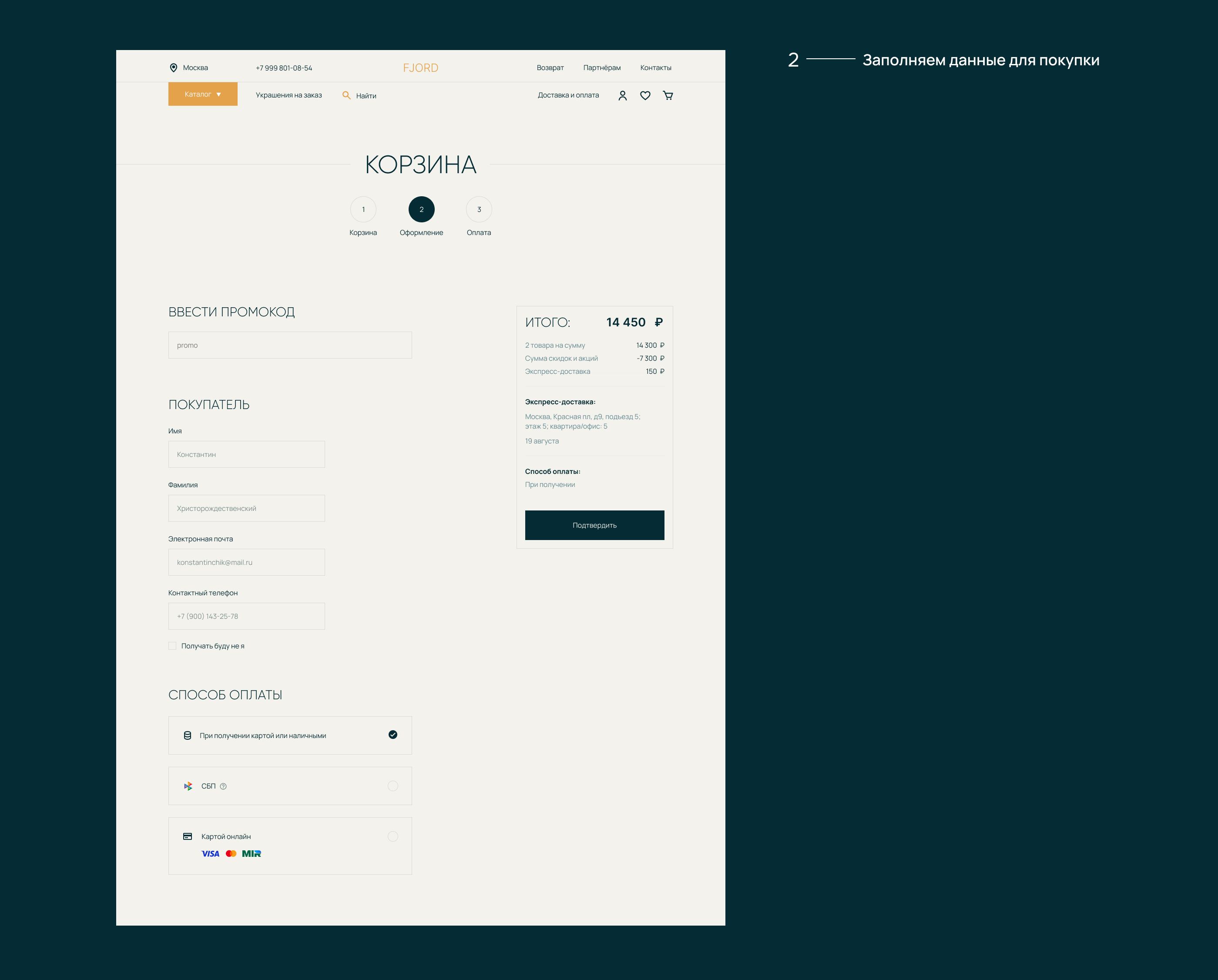 Jewelry store / Website — Изображение №22 — Интерфейсы на Dprofile