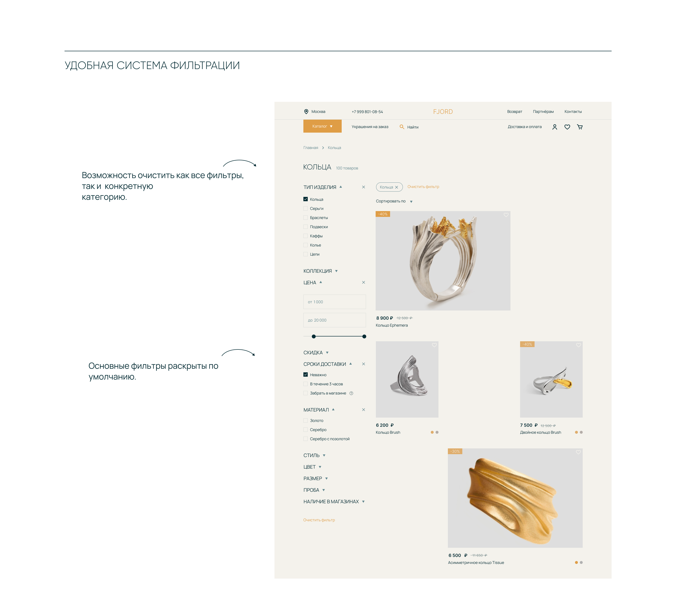 Jewelry store / Website — Изображение №15 — Интерфейсы на Dprofile