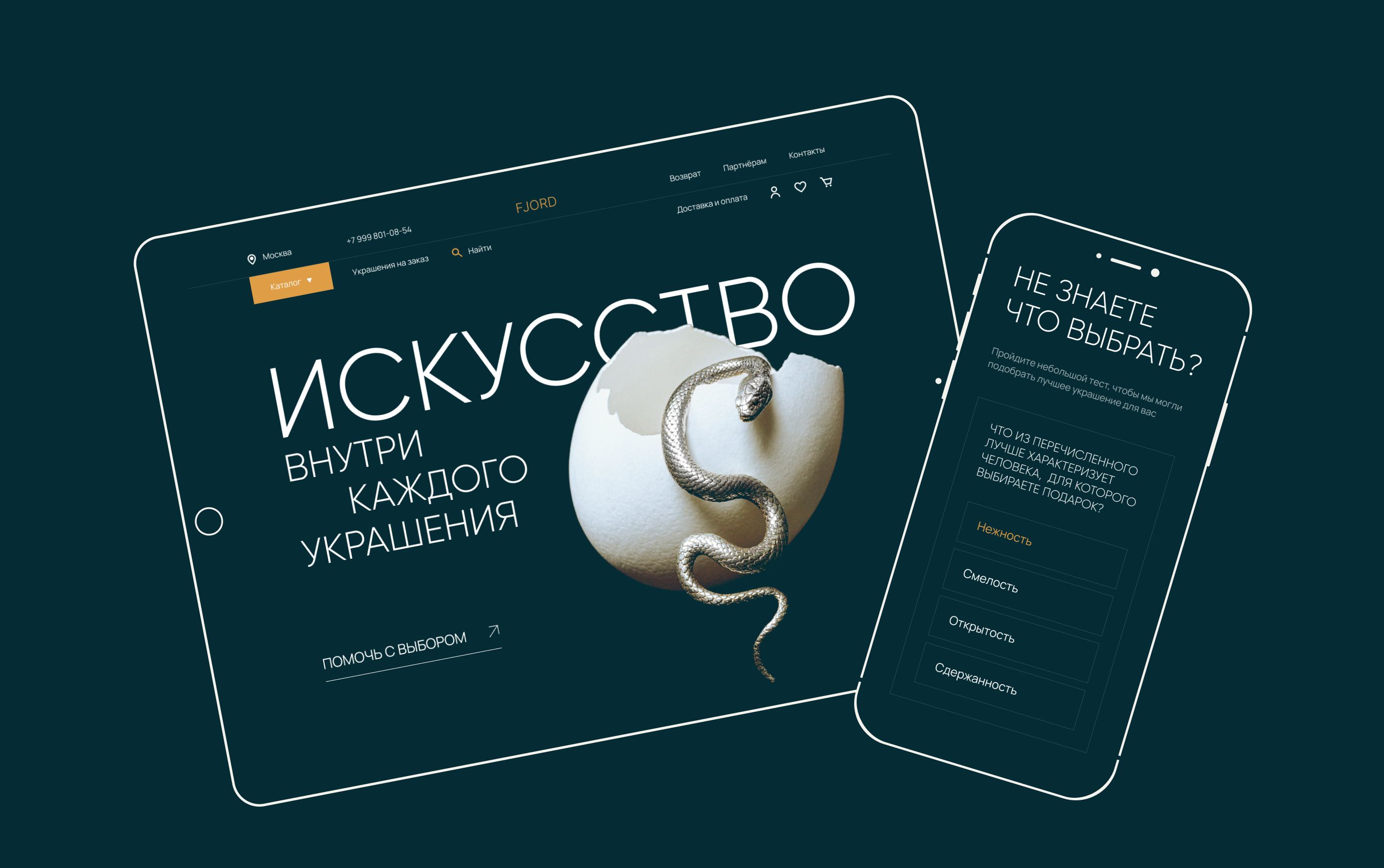 Jewelry store / Website — Изображение №2 — Интерфейсы на Dprofile