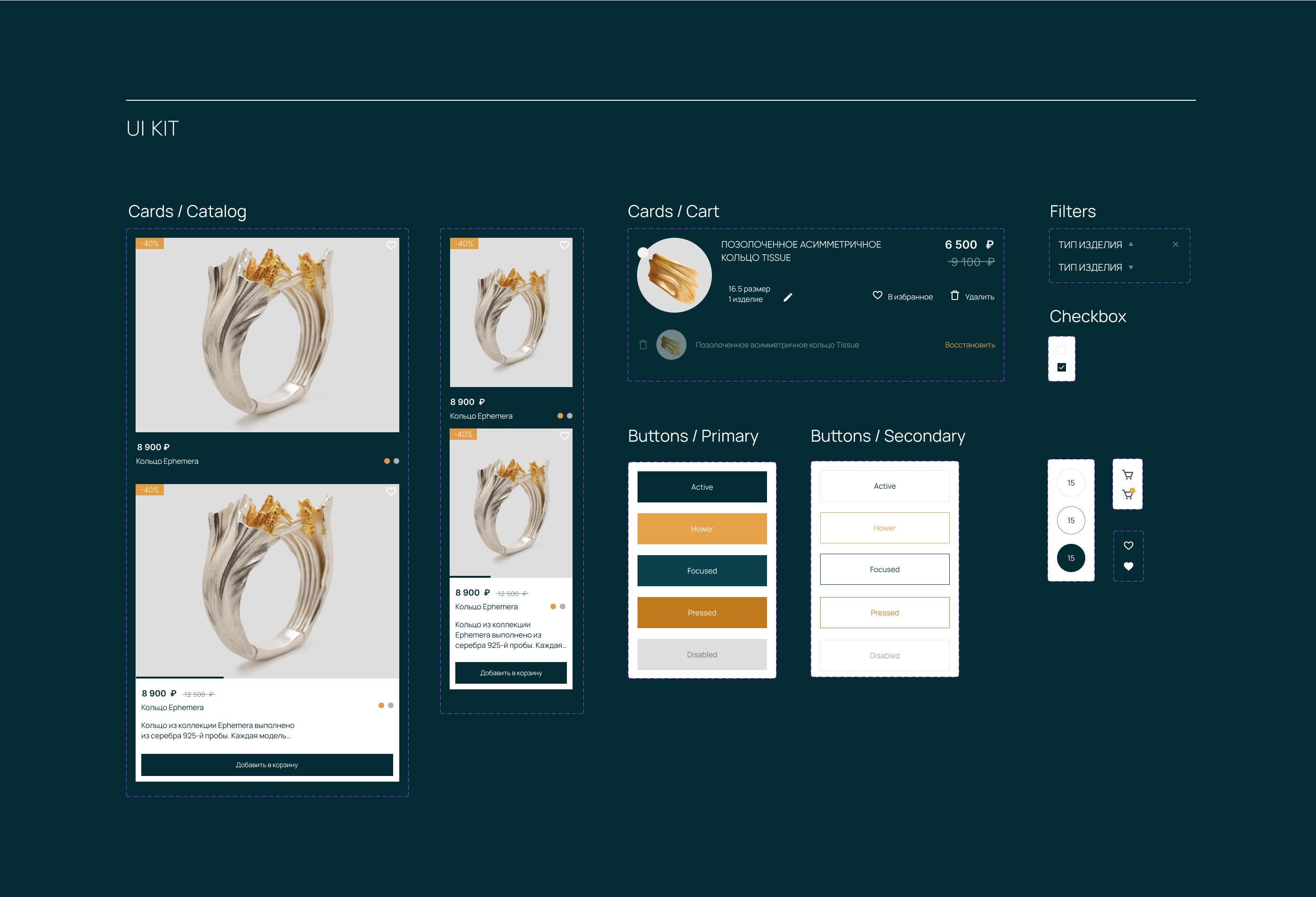 Jewelry store / Website — Изображение №17 — Интерфейсы на Dprofile