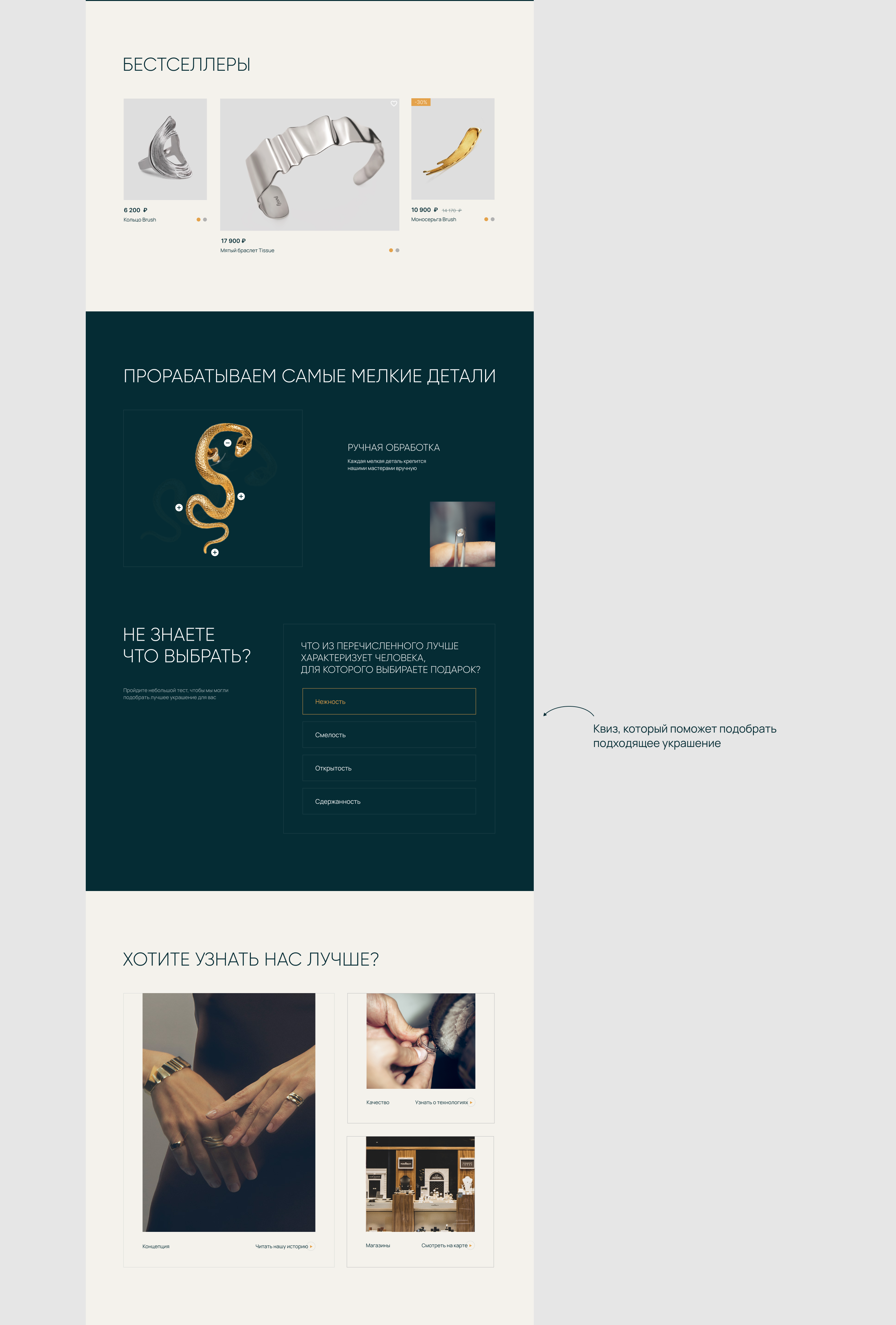 Jewelry store / Website — Изображение №12 — Интерфейсы на Dprofile