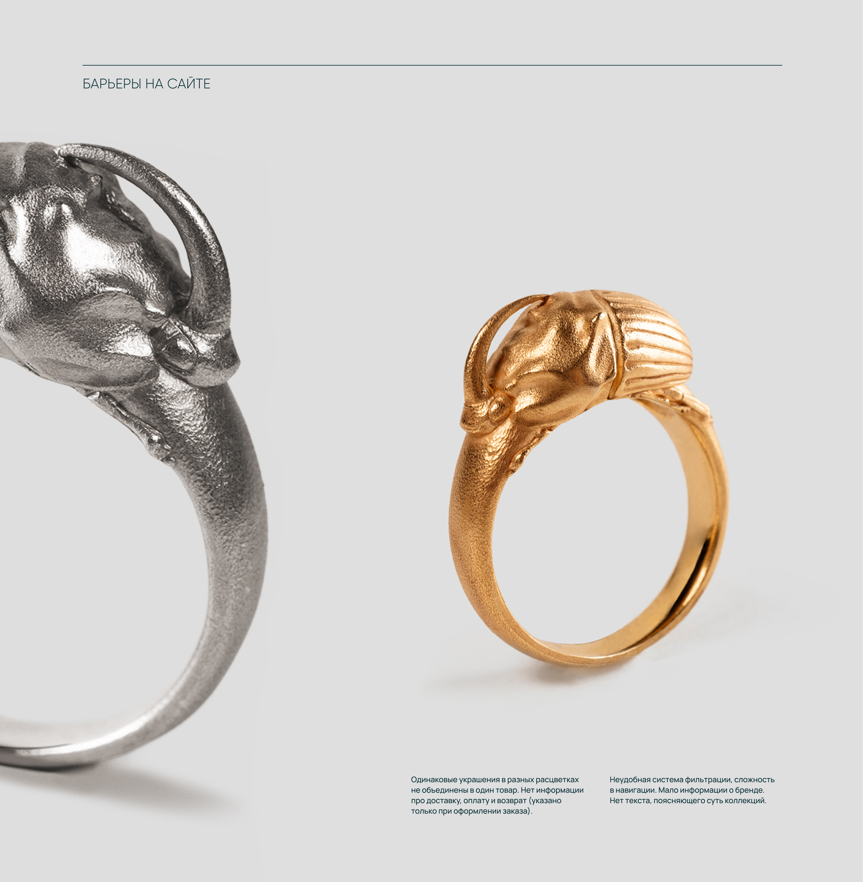 Jewelry store / Website — Изображение №4 — Интерфейсы на Dprofile