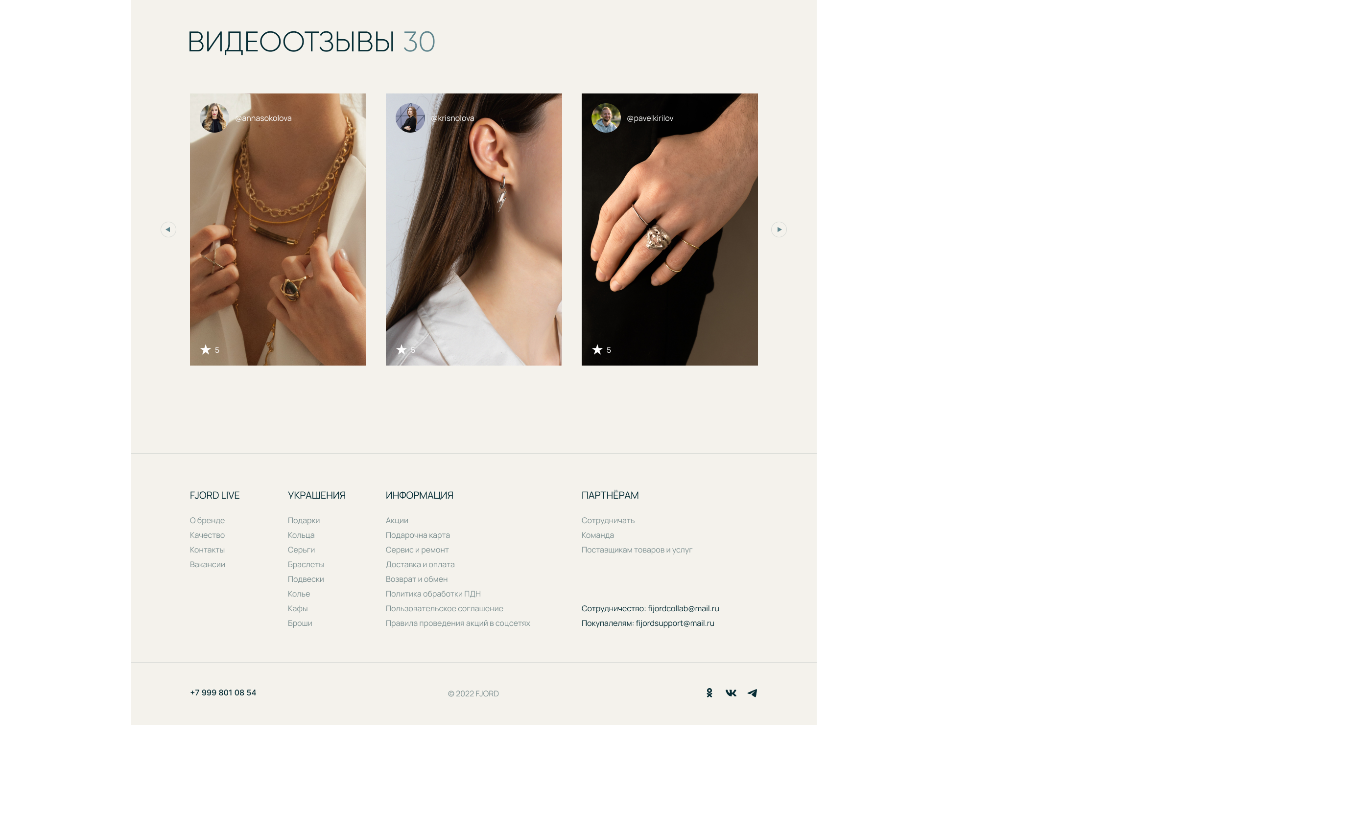Jewelry store / Website — Изображение №19 — Интерфейсы на Dprofile